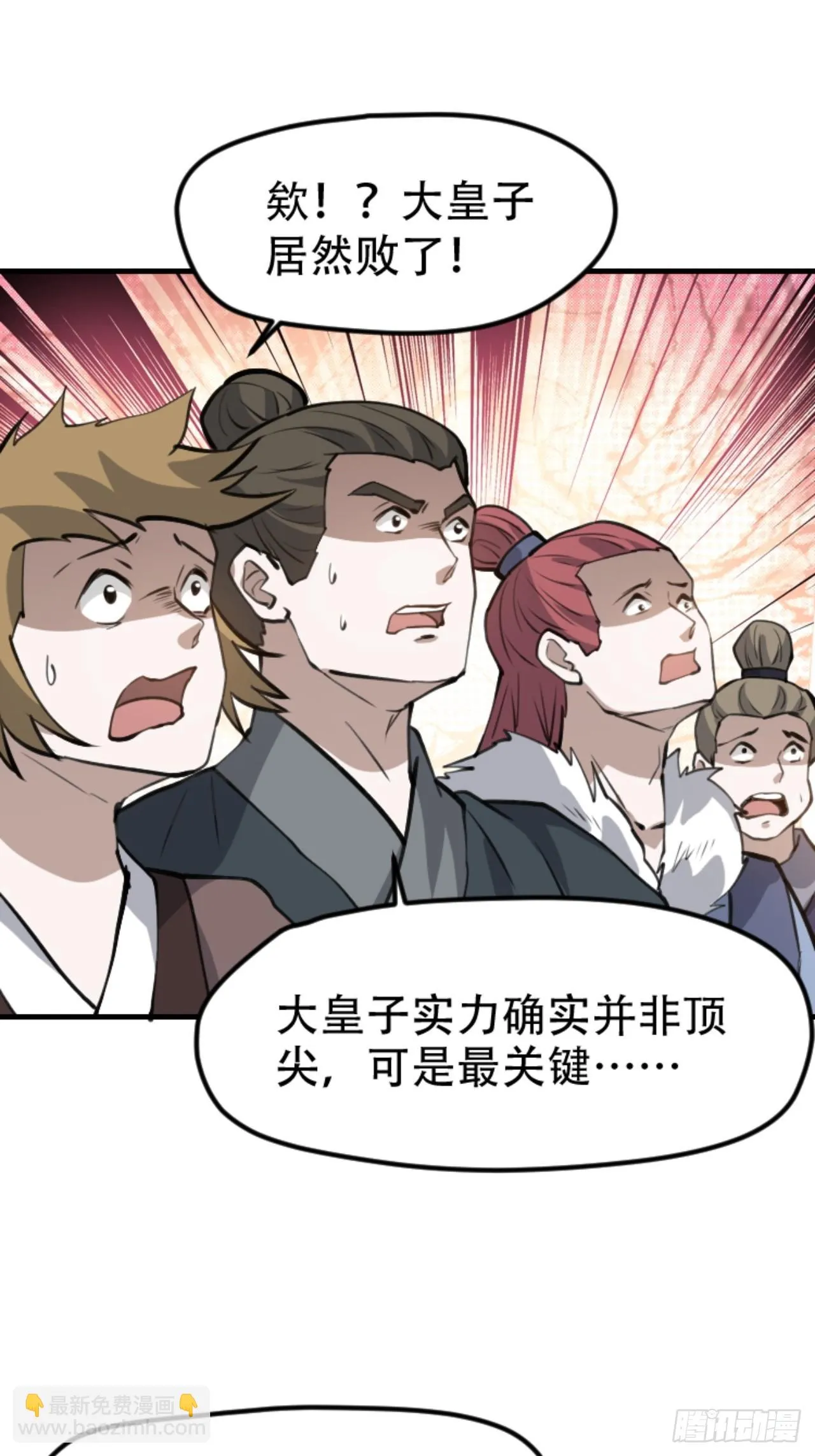 第六十一话：碾压 第12页