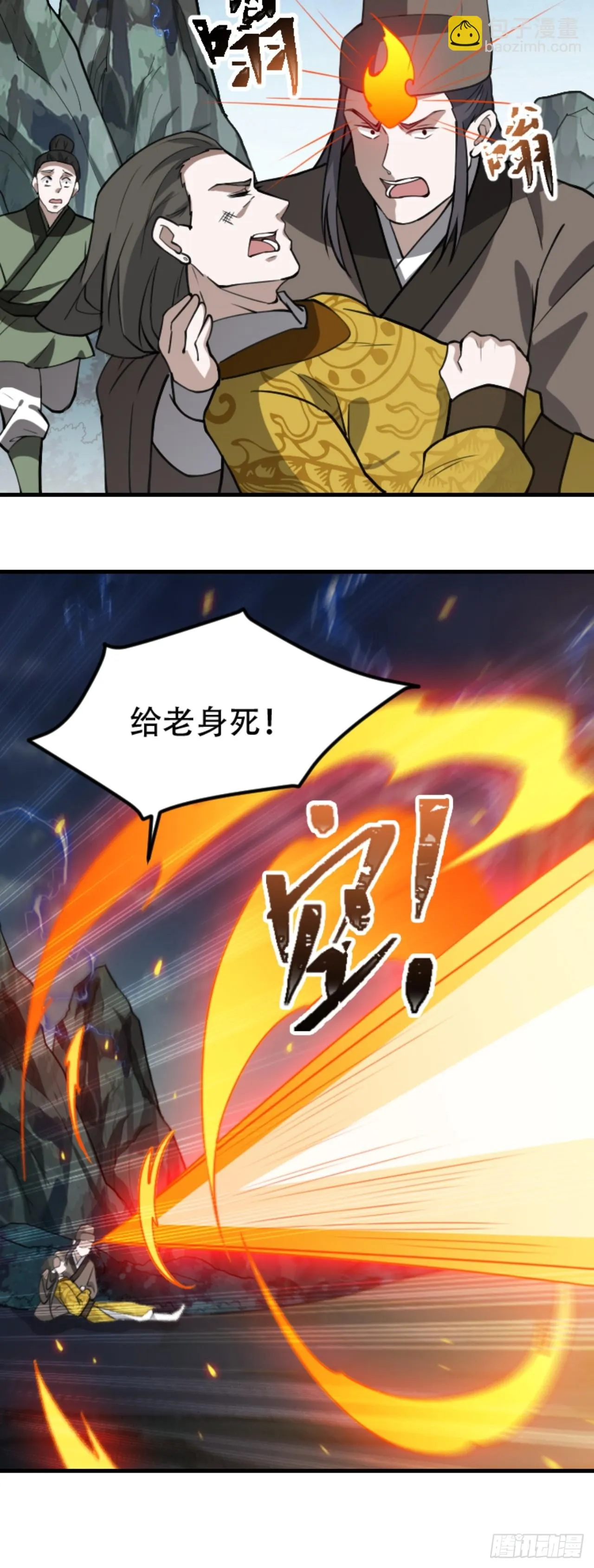 第六十一话：碾压 第15页