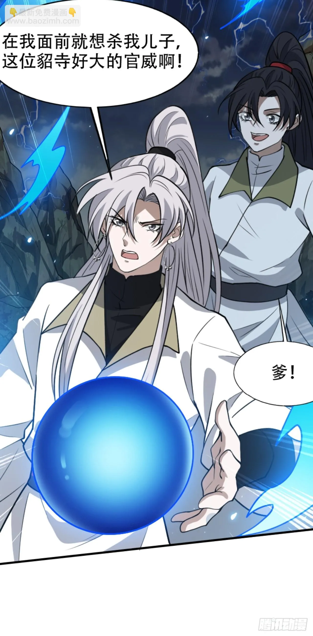 第六十一话：碾压 第19页