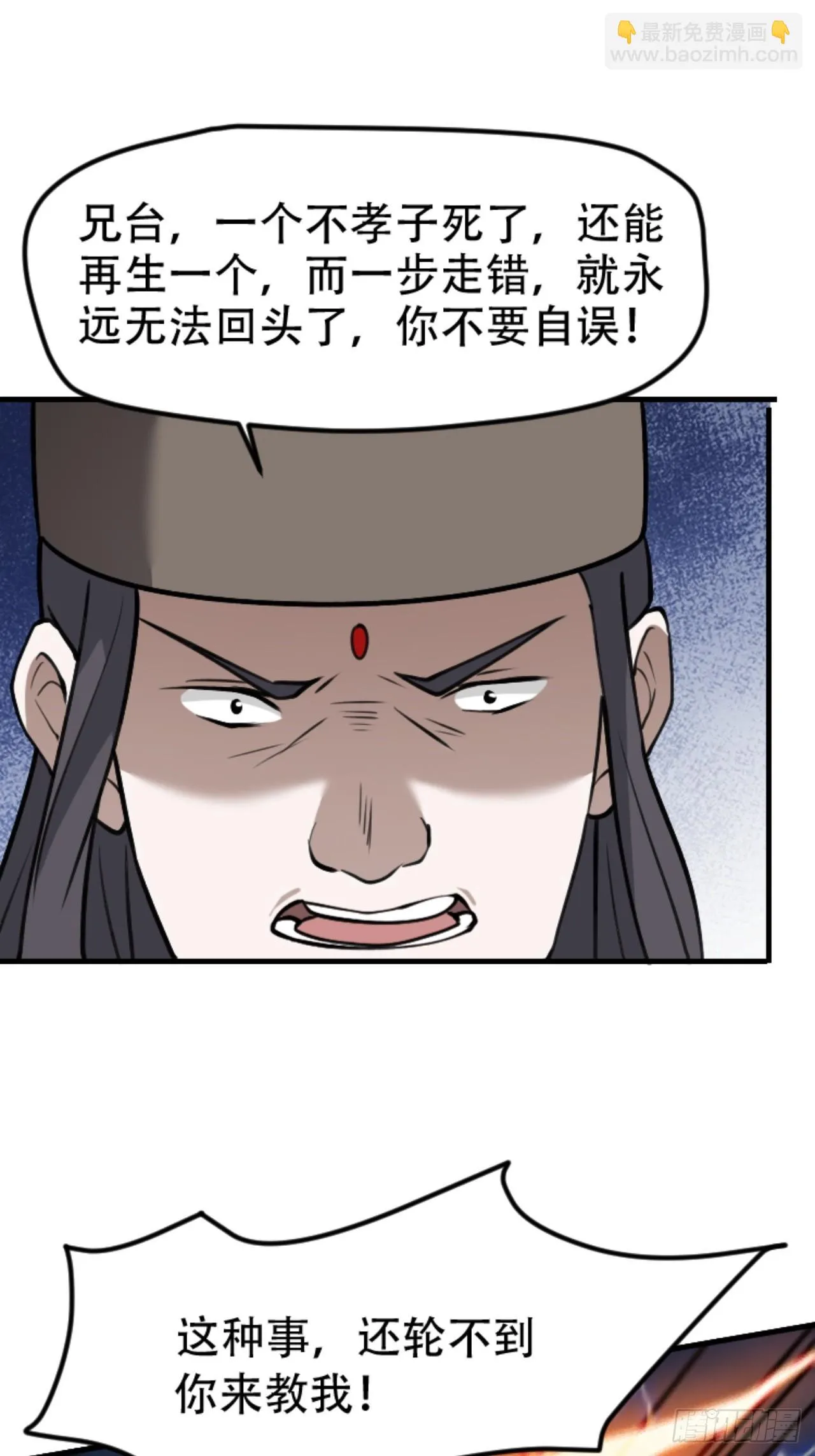 第六十一话：碾压 第20页