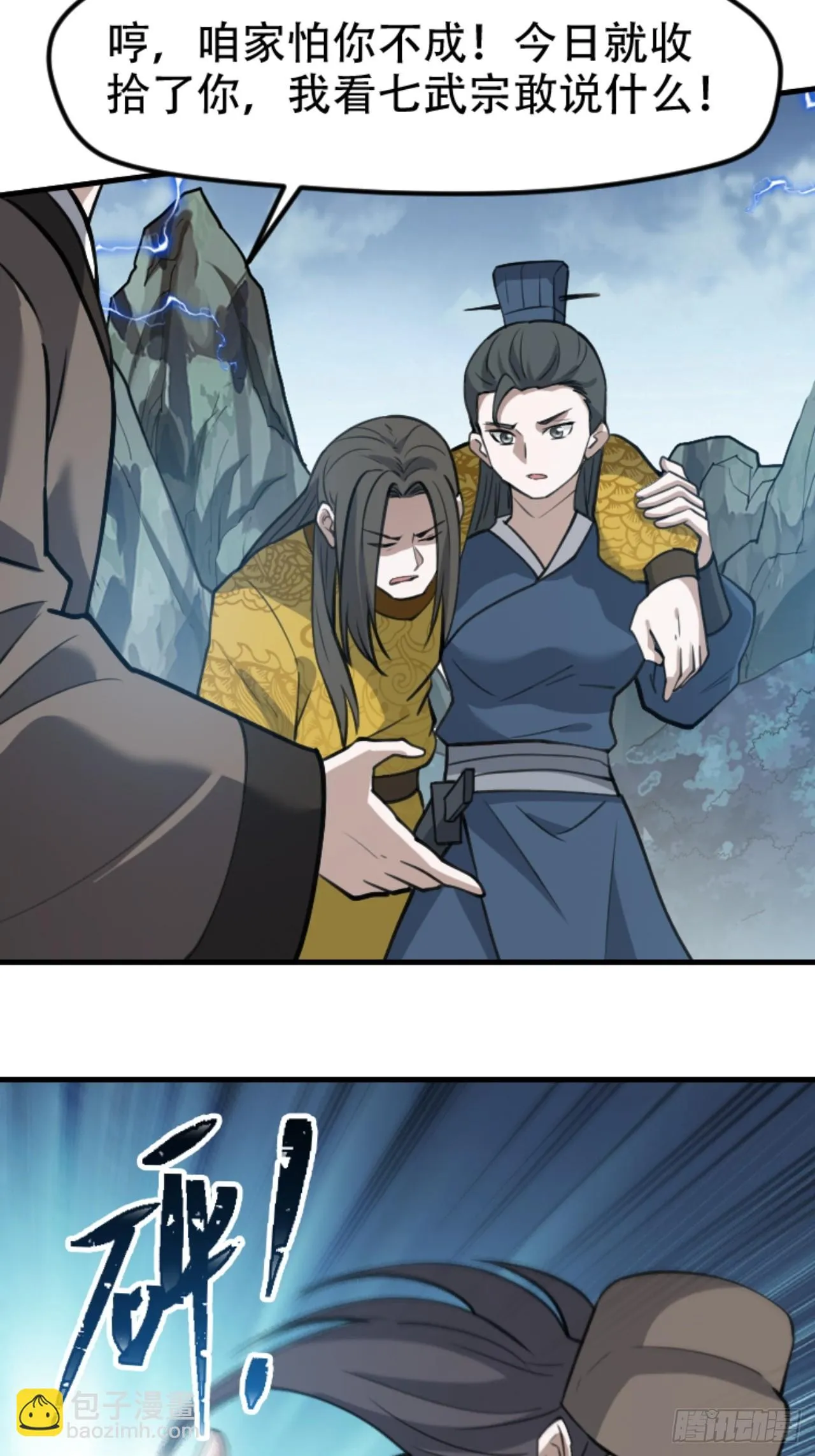 第六十一话：碾压 第22页