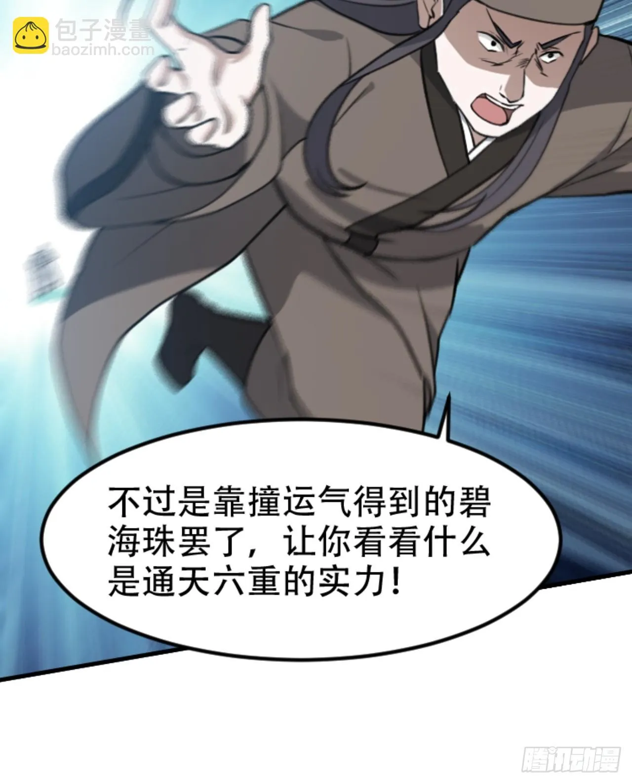第六十一话：碾压 第23页