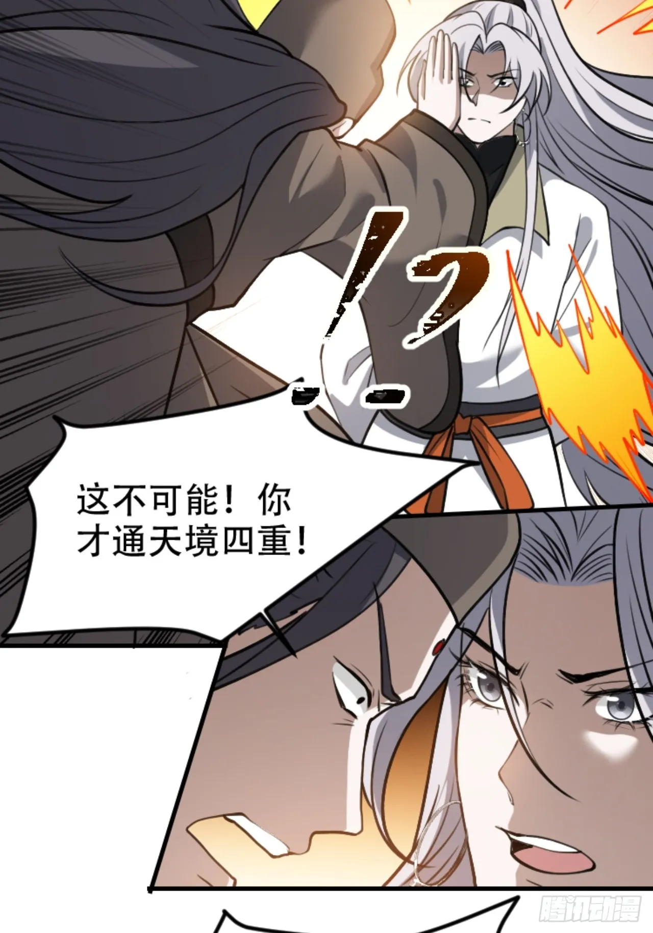 第六十一话：碾压 第25页