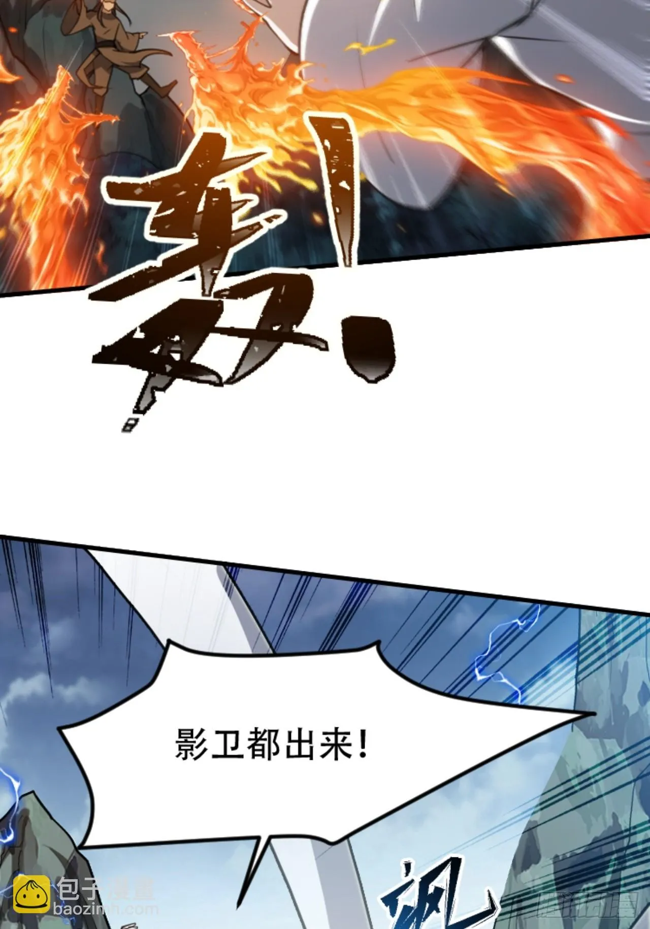 第六十一话：碾压 第27页
