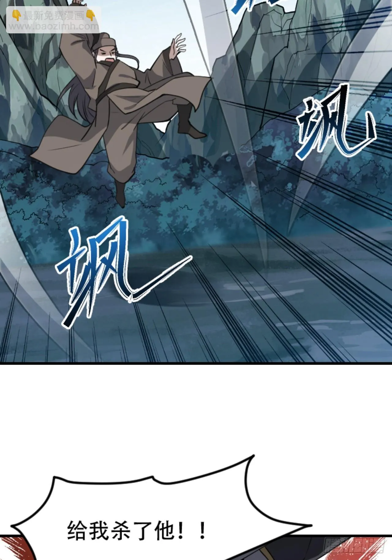 第六十一话：碾压 第28页
