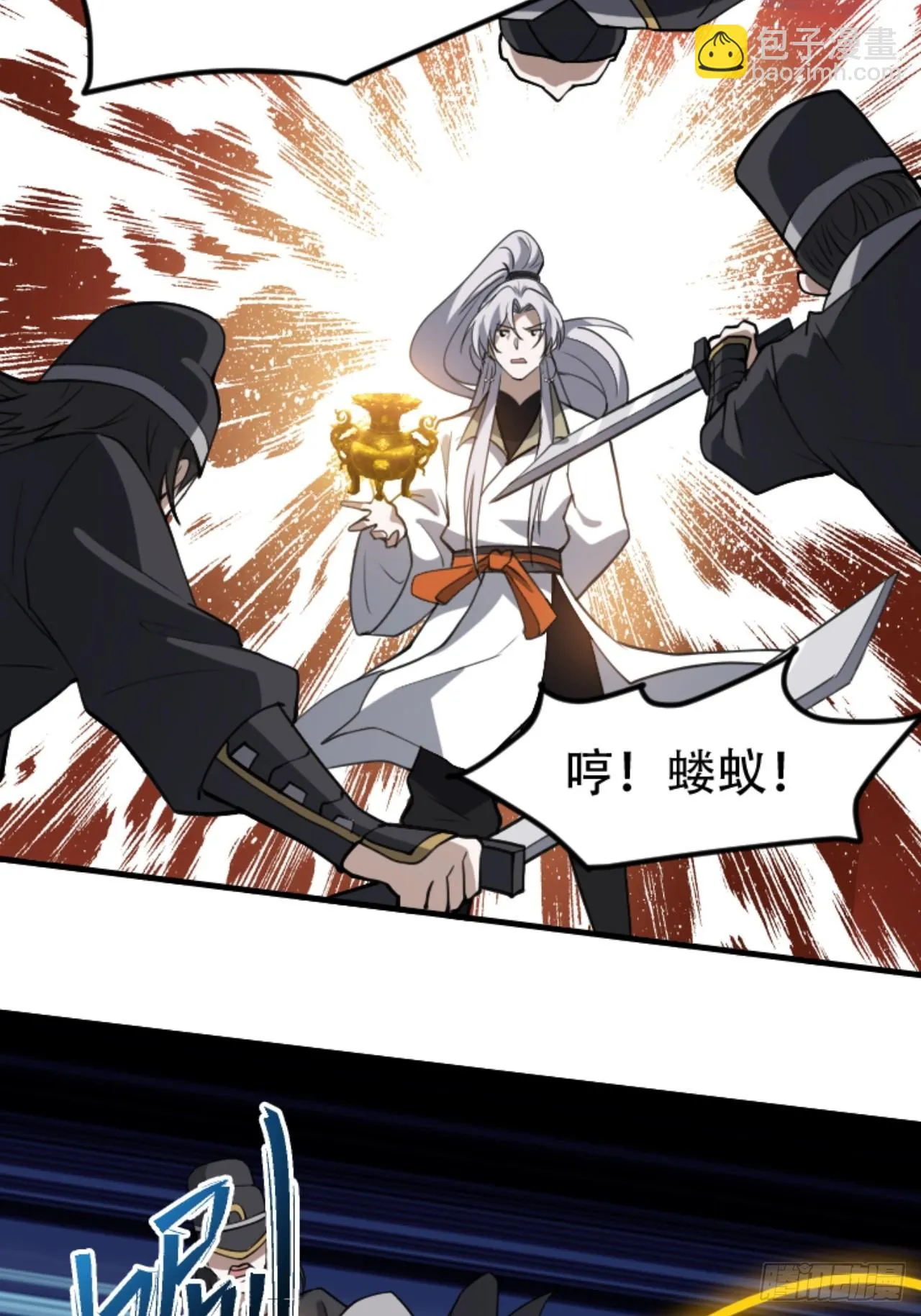 第六十一话：碾压 第29页