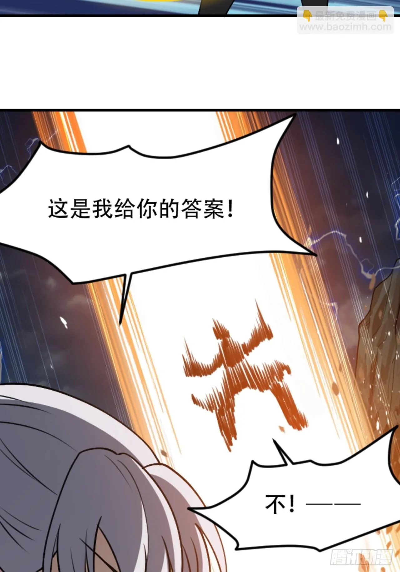 第六十一话：碾压 第31页