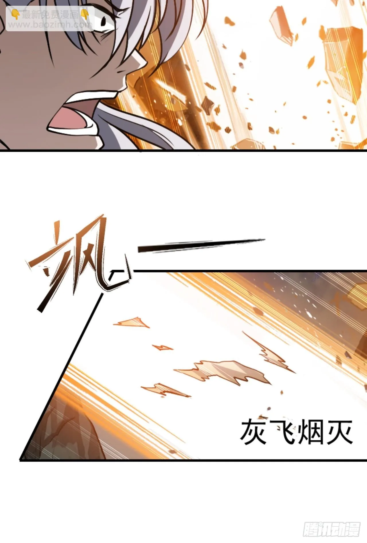 第六十一话：碾压 第32页