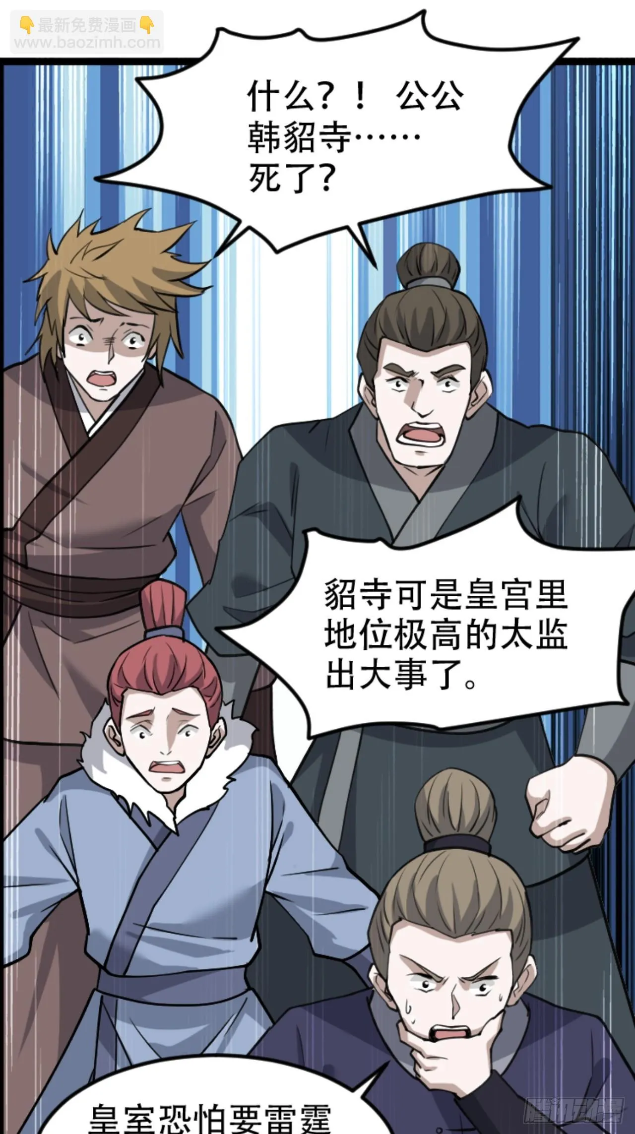 第六十一话：碾压 第33页