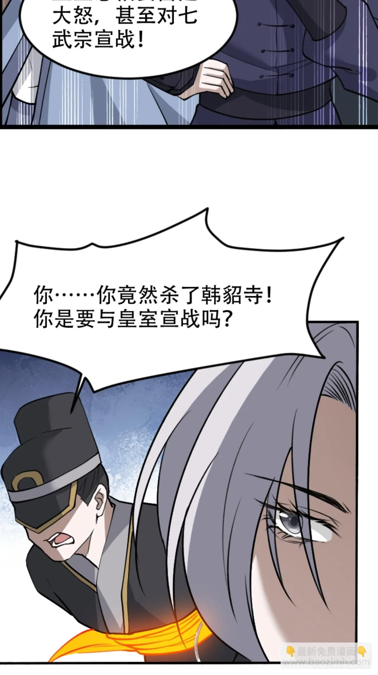 第六十一话：碾压 第34页