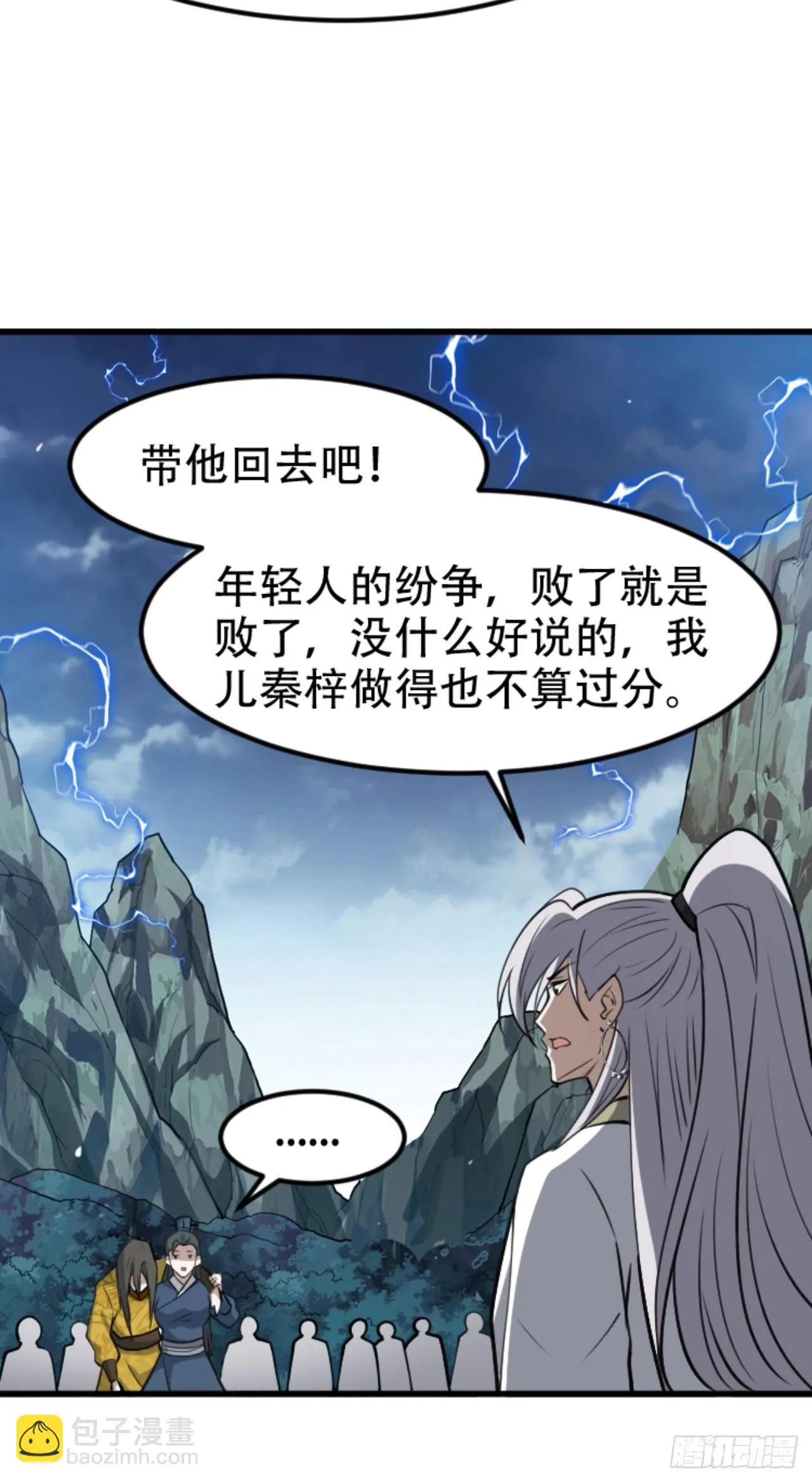 第六十一话：碾压 第36页