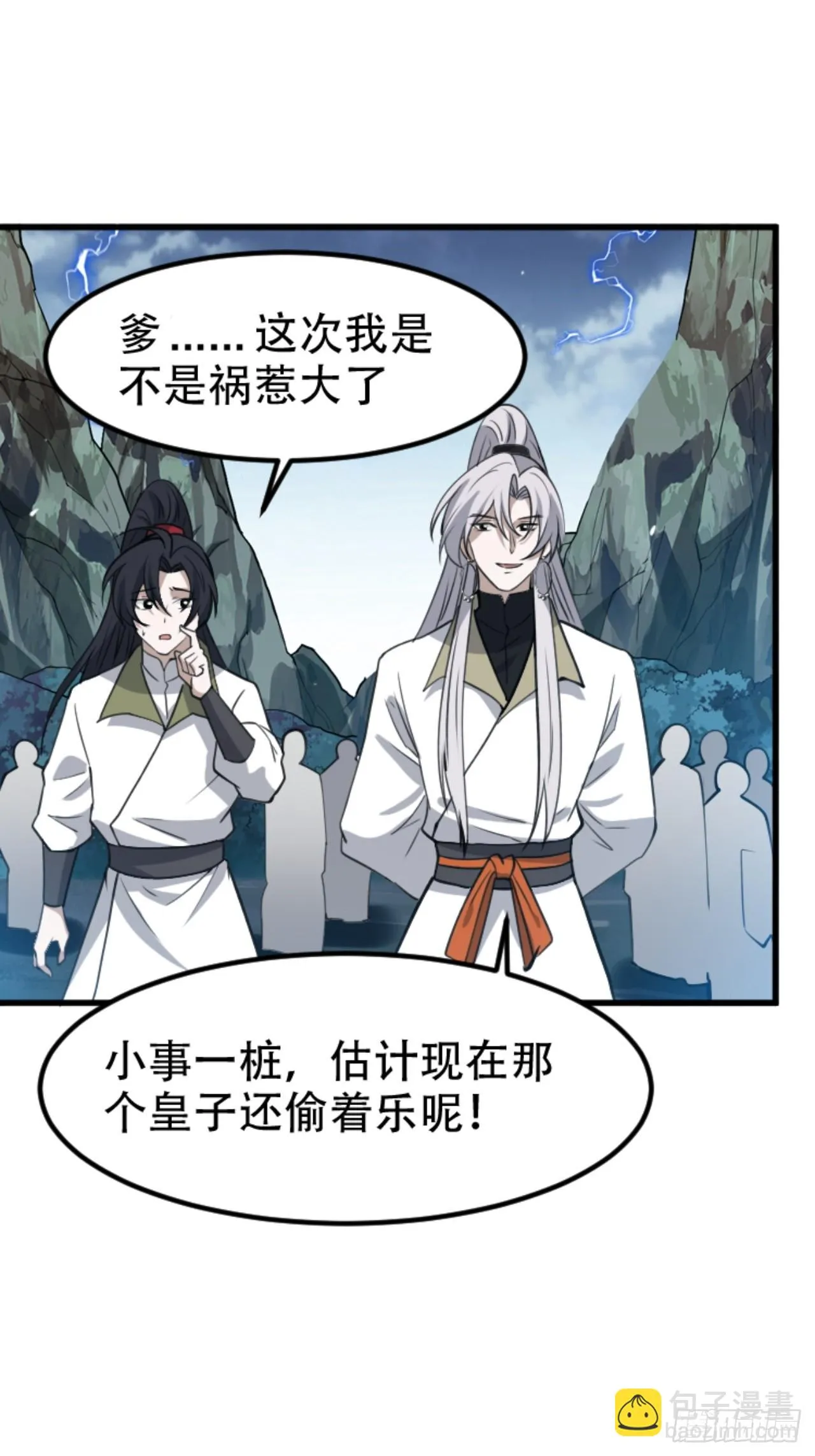 第六十一话：碾压 第38页