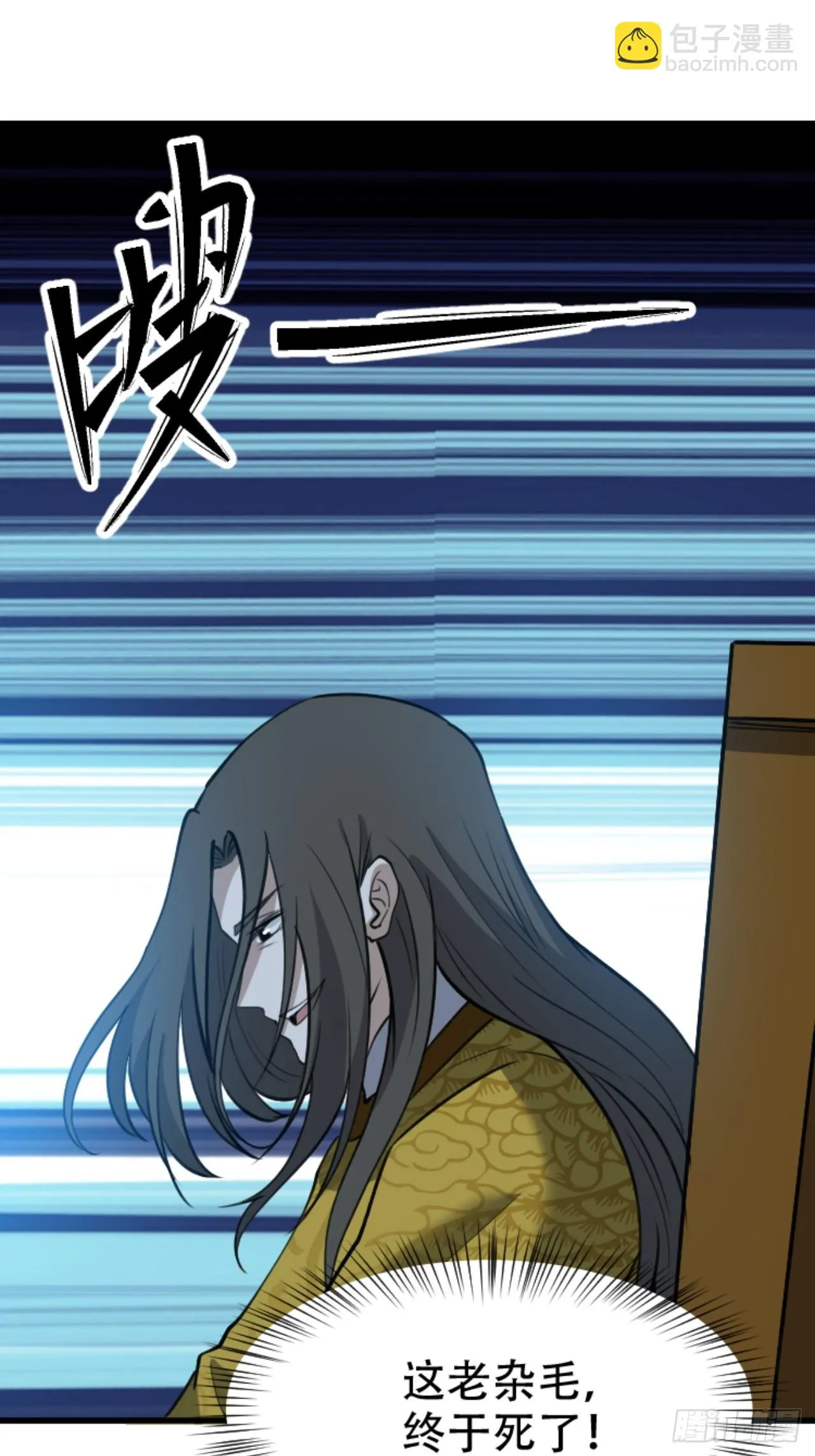 第六十一话：碾压 第39页
