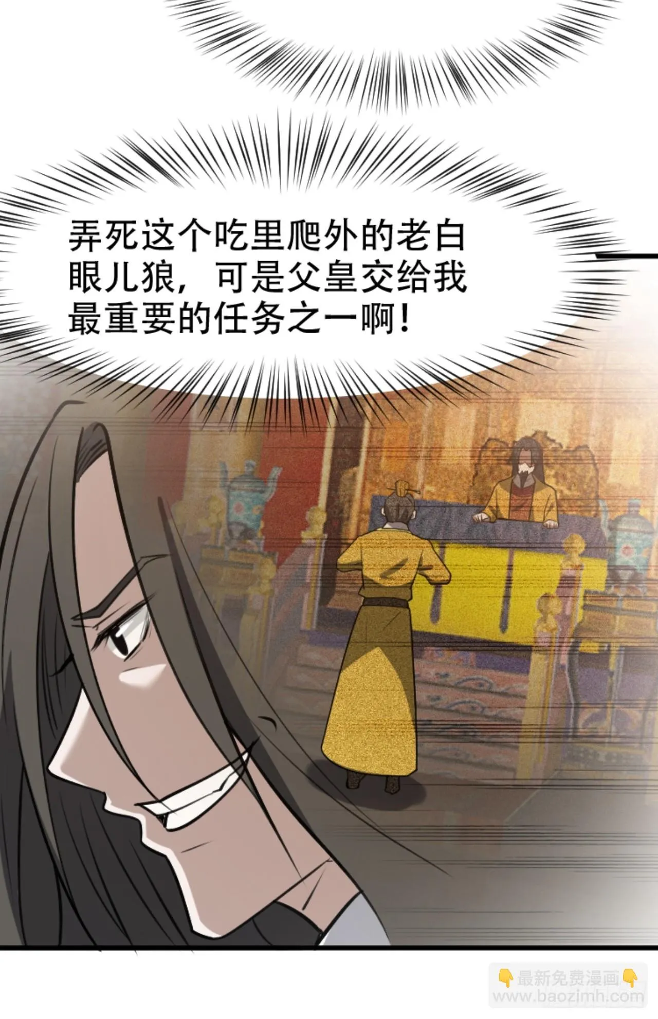 第六十一话：碾压 第40页