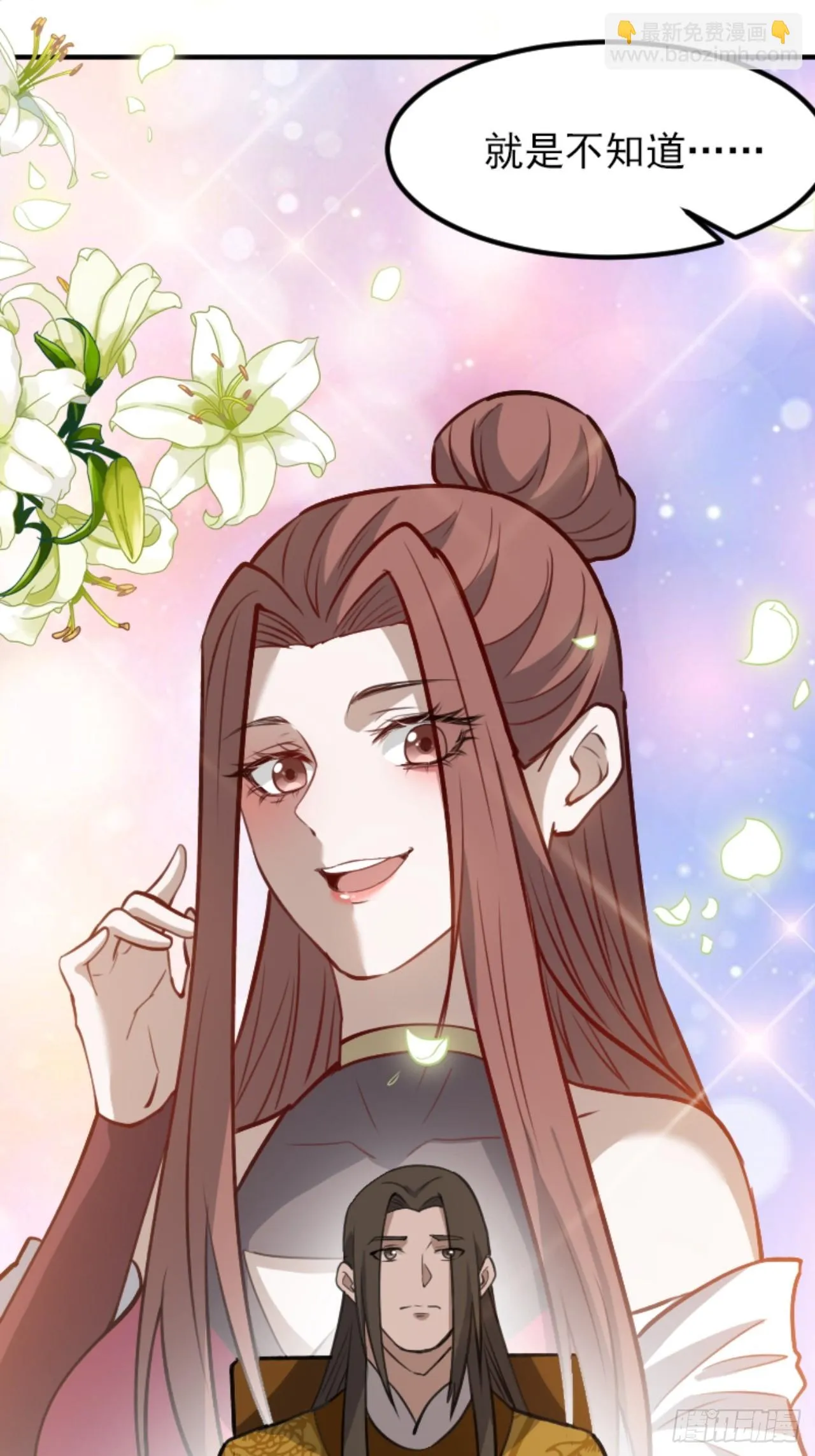 第六十一话：碾压 第41页
