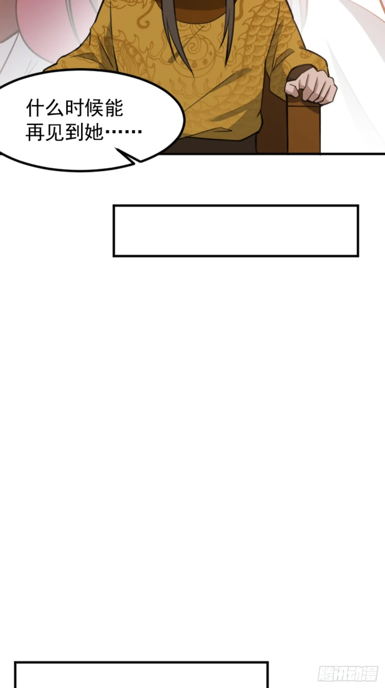 第六十一话：碾压 第42页
