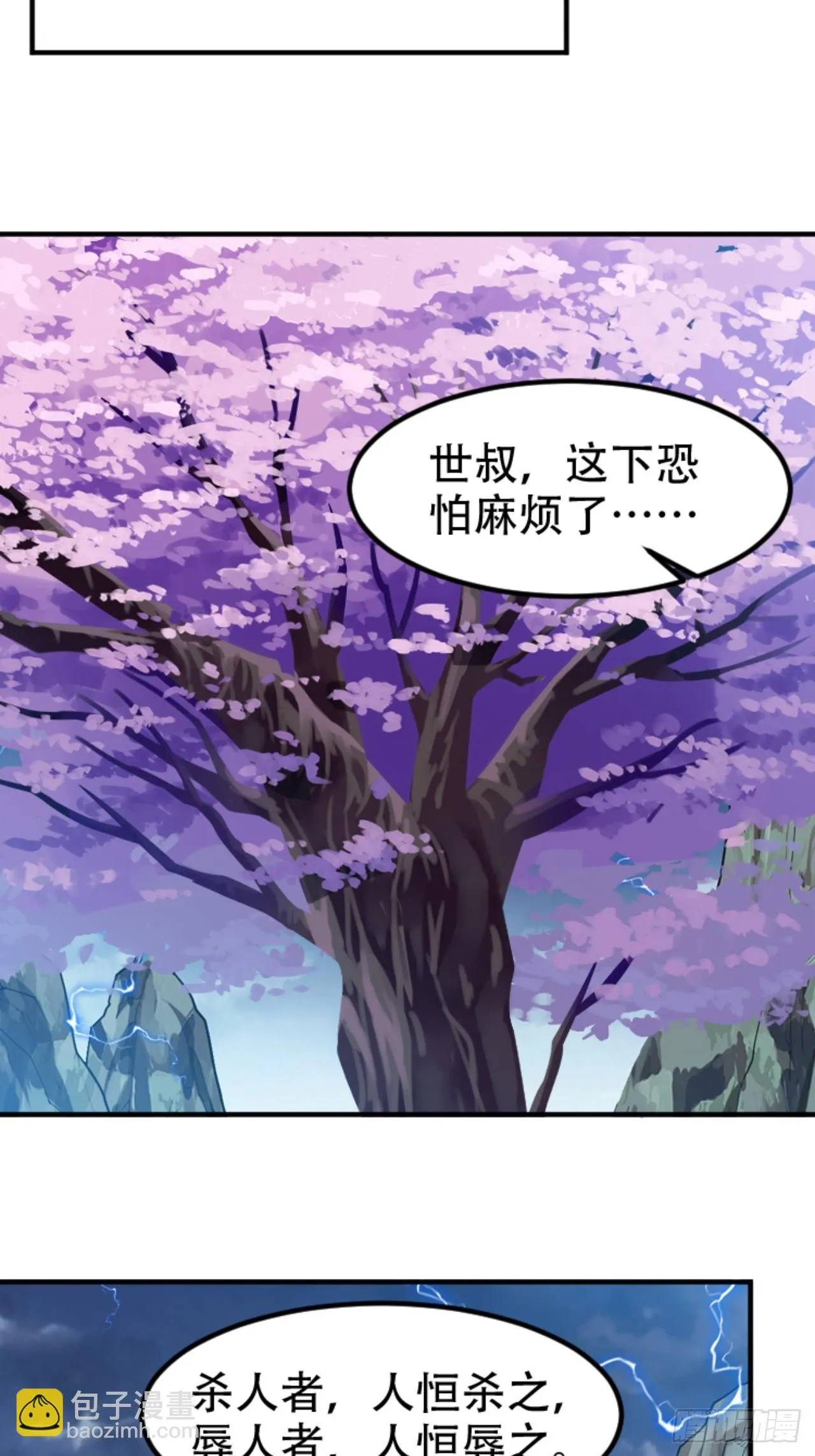 第六十一话：碾压 第43页