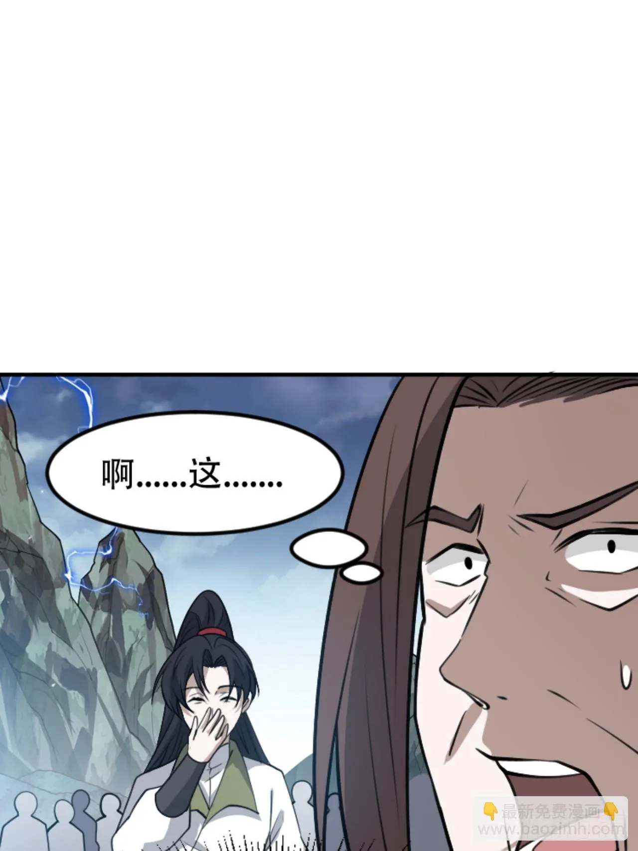 第六十一话：碾压 第46页