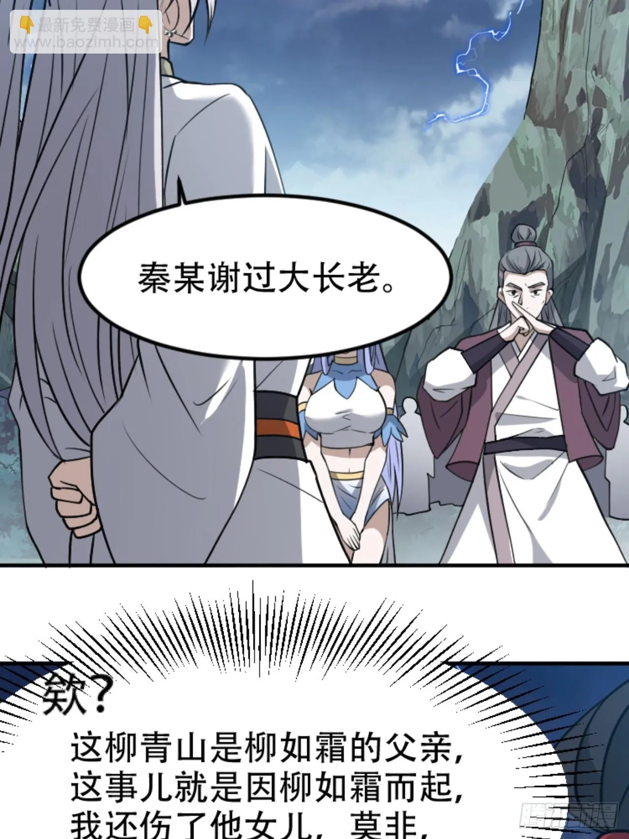 第六十一话：碾压 第48页