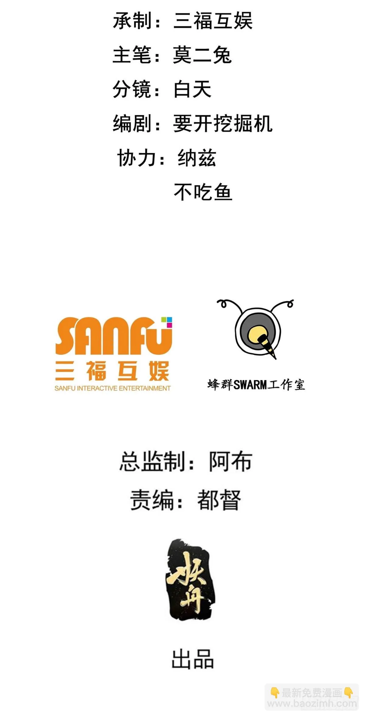 第六十二话：大家都在演 第2页
