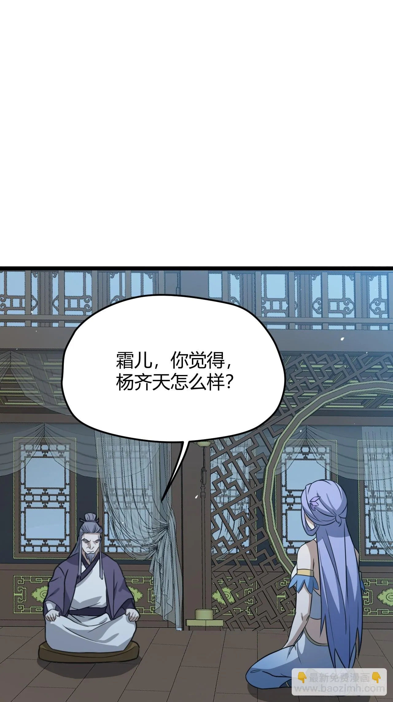 第六十二话：大家都在演 第3页