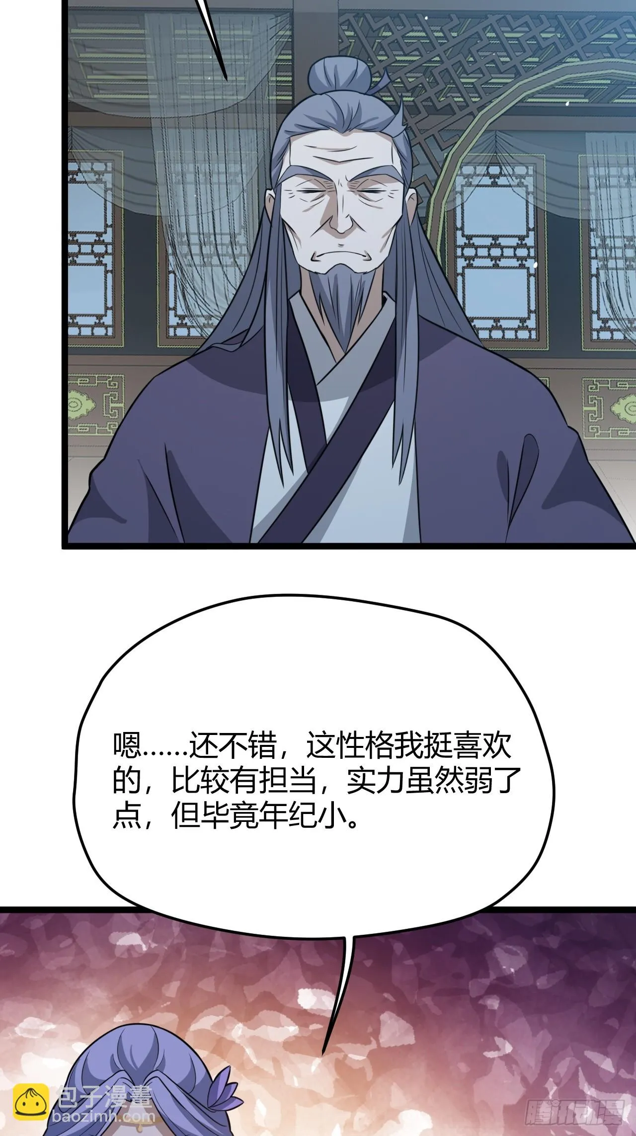 第六十二话：大家都在演 第5页