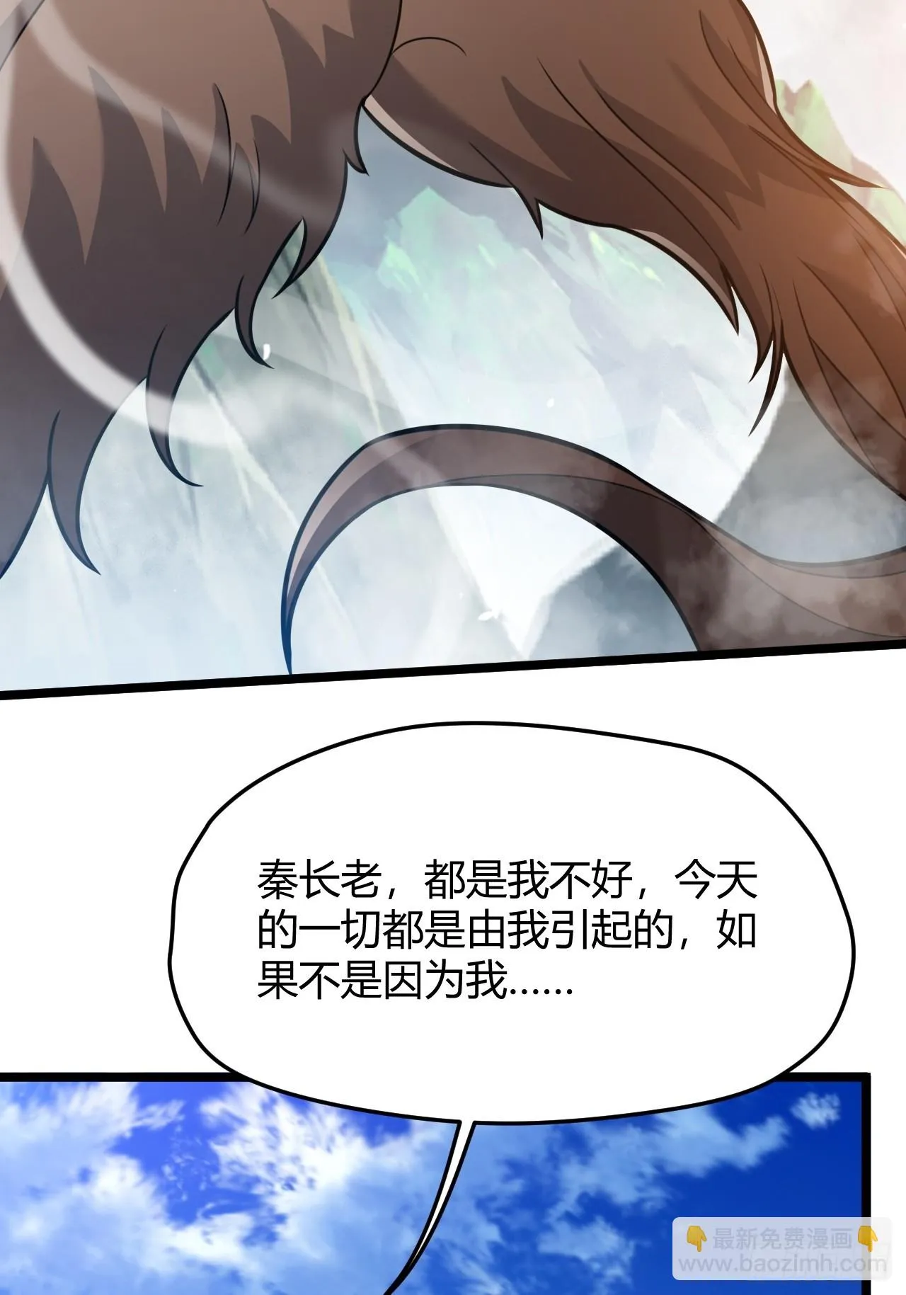 第六十二话：大家都在演 第15页