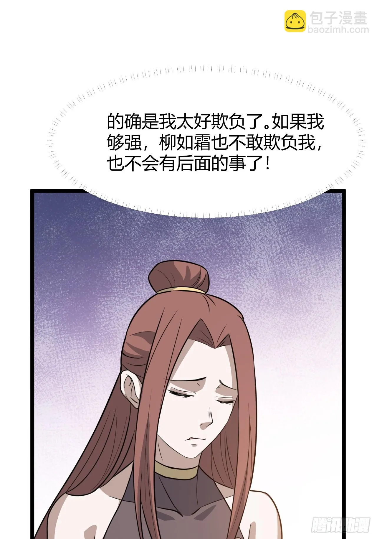 第六十二话：大家都在演 第17页