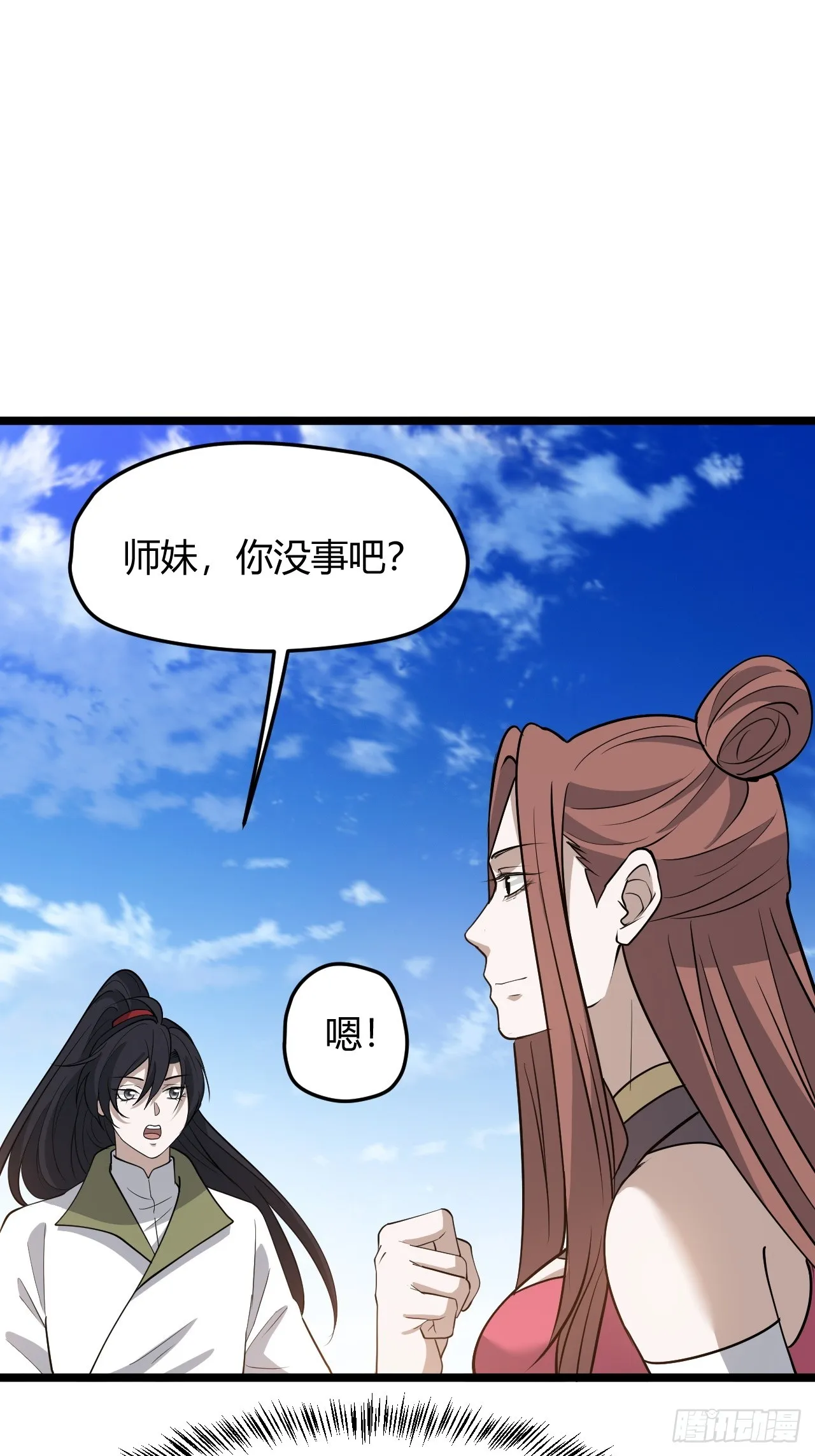 第六十二话：大家都在演 第20页