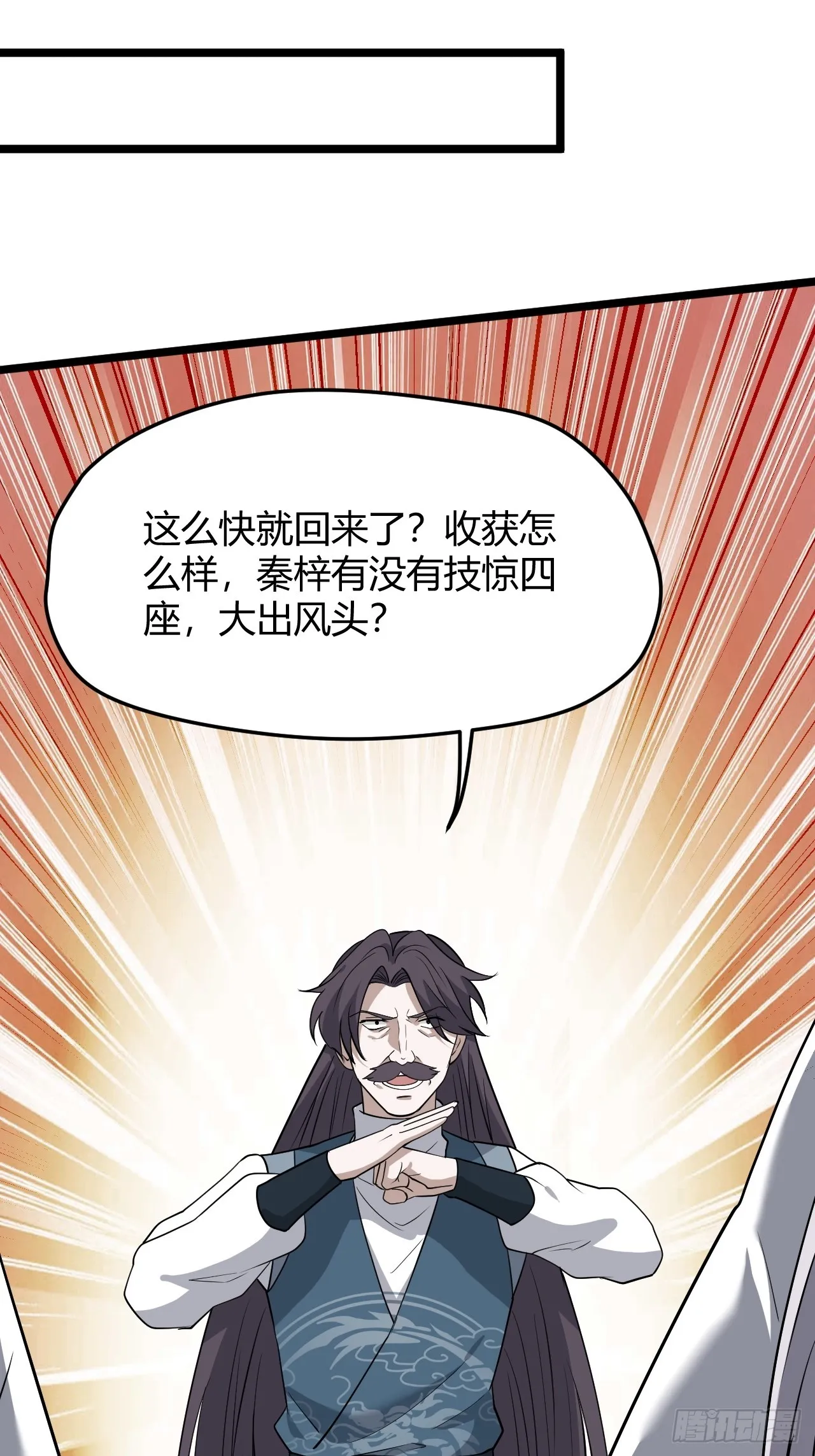 第六十二话：大家都在演 第22页