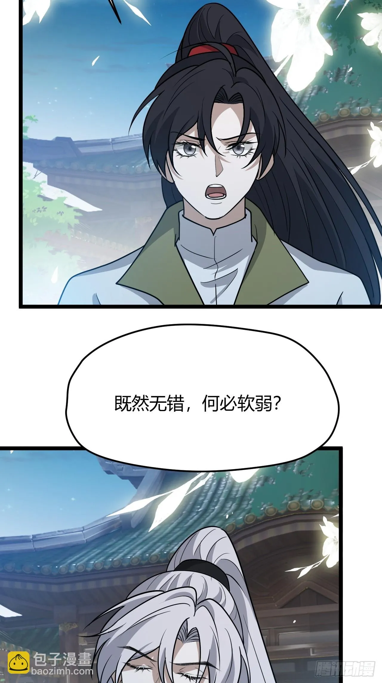 第六十二话：大家都在演 第33页