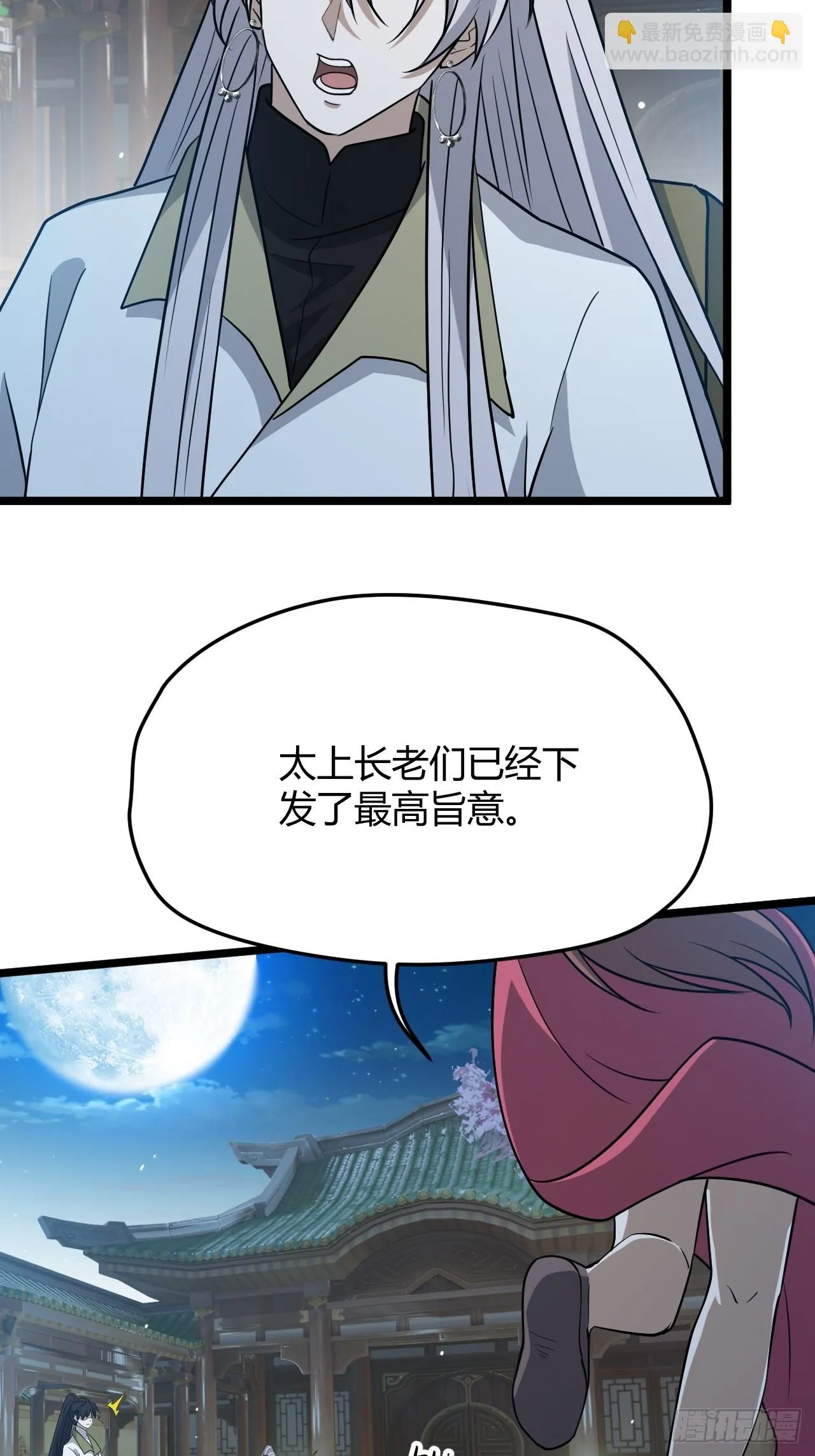 第六十二话：大家都在演 第34页
