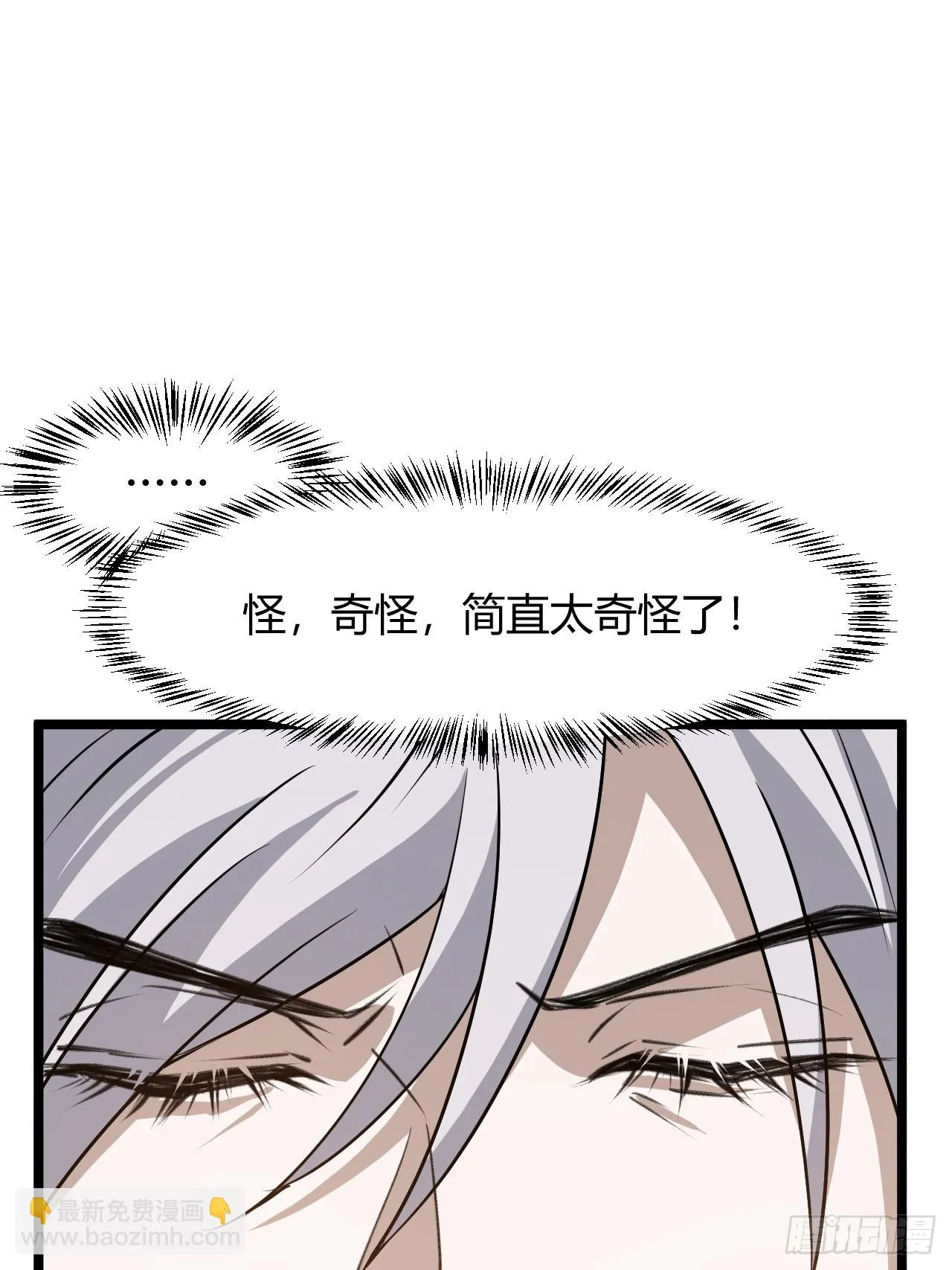 第六十二话：大家都在演 第36页
