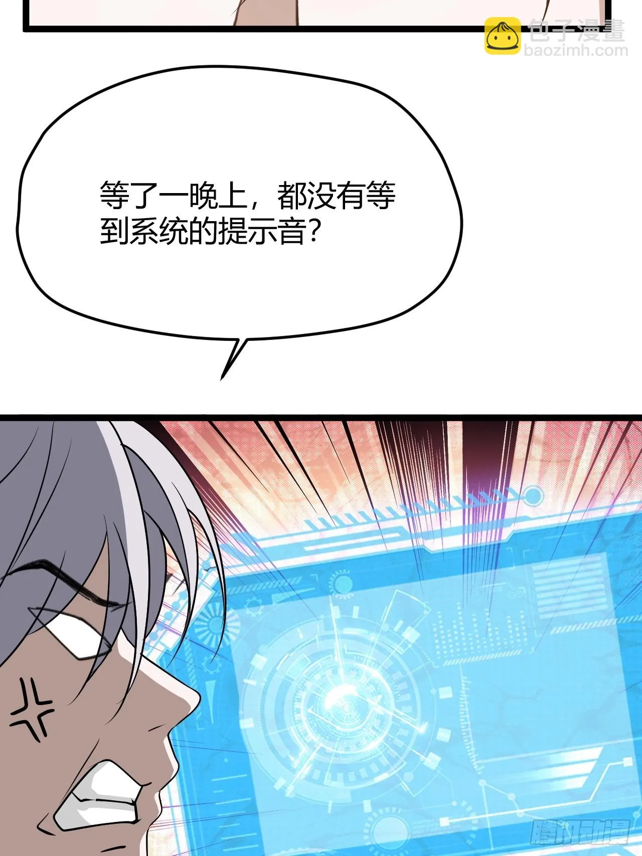 第六十二话：大家都在演 第37页