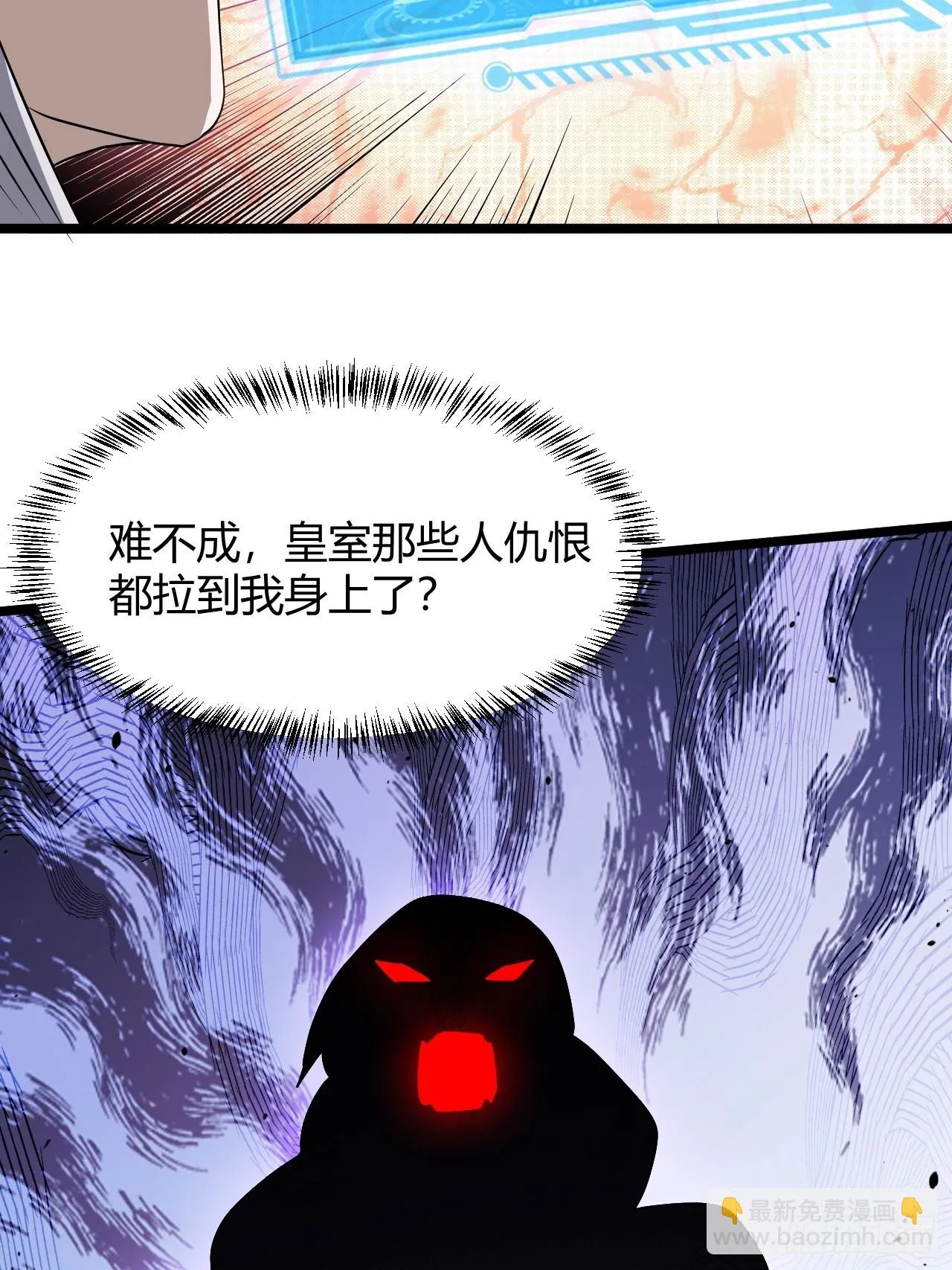 第六十二话：大家都在演 第38页