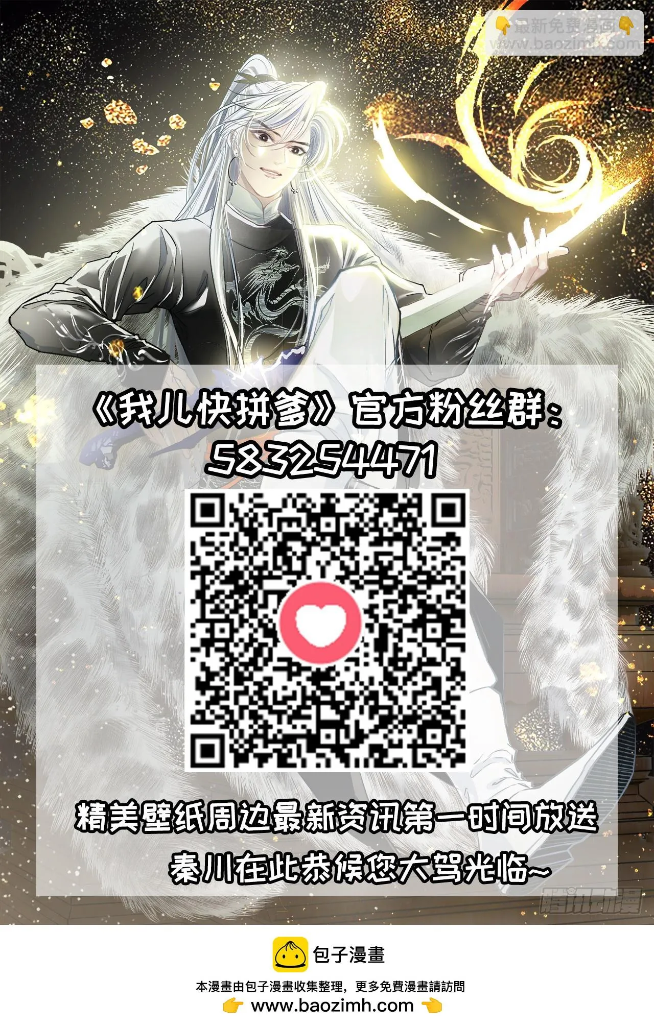 第六十二话：大家都在演 第44页