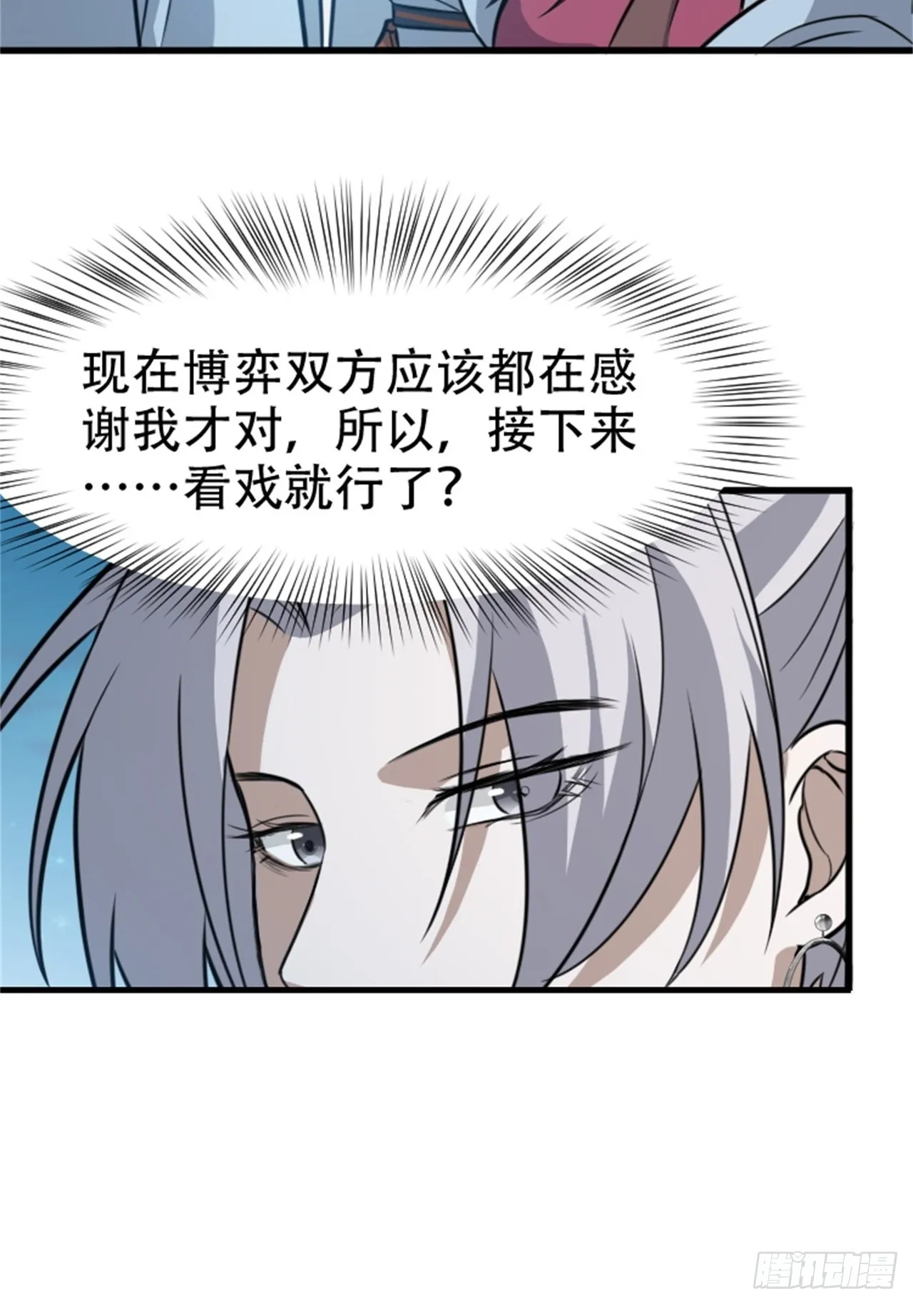 第六十三话：过河拆桥水清寒 第4页