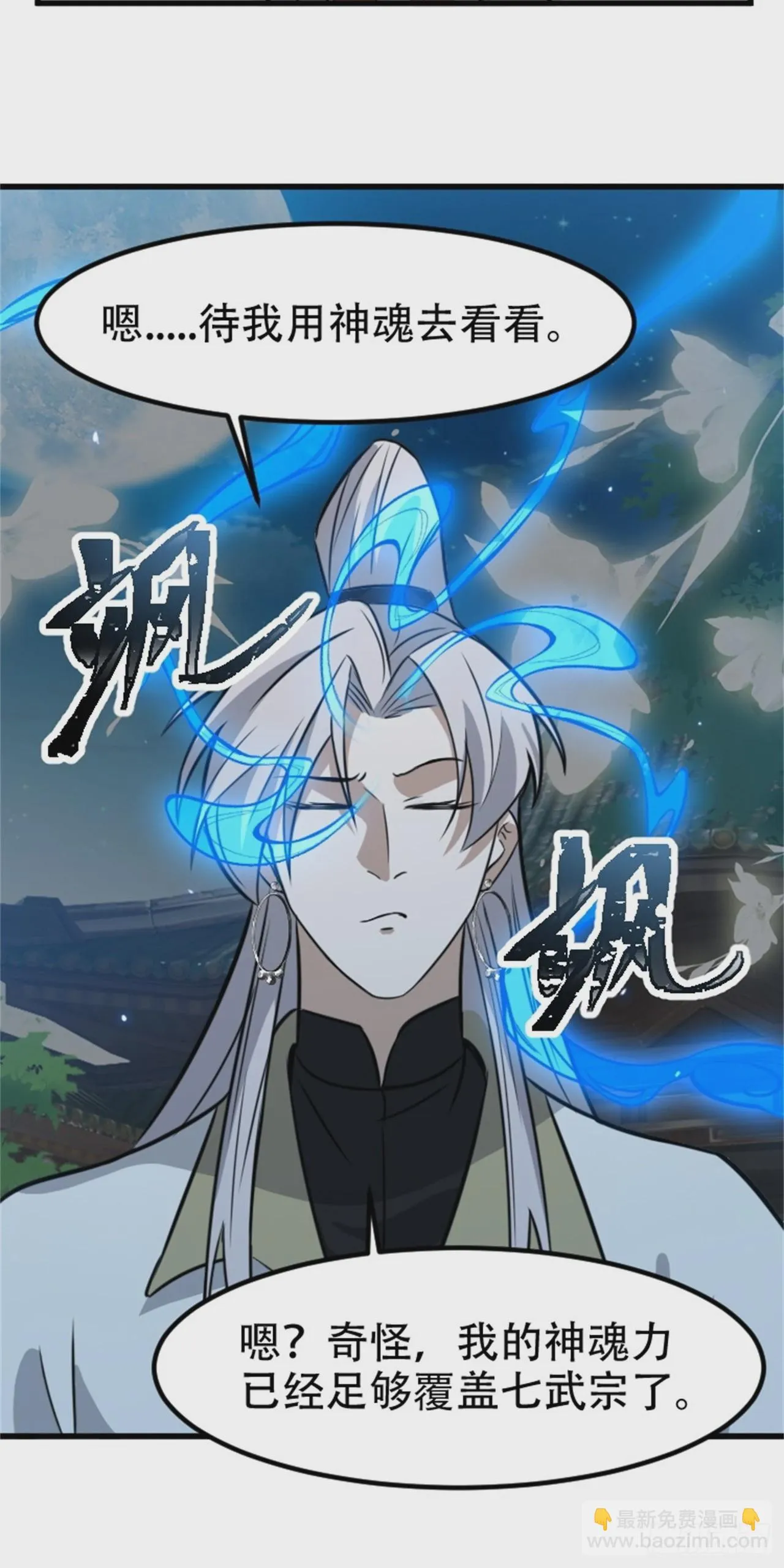 第六十三话：过河拆桥水清寒 第6页
