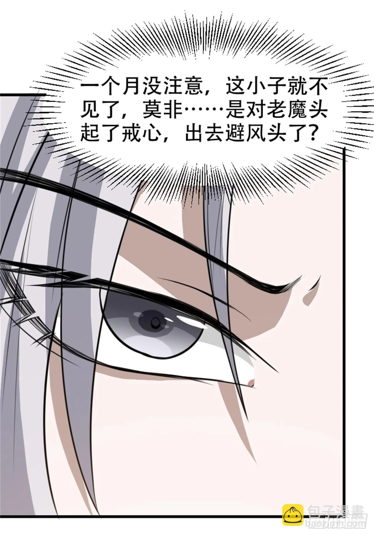 第六十三话：过河拆桥水清寒 第7页