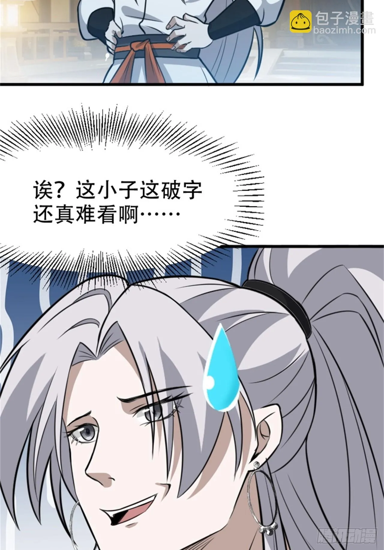 第六十三话：过河拆桥水清寒 第10页