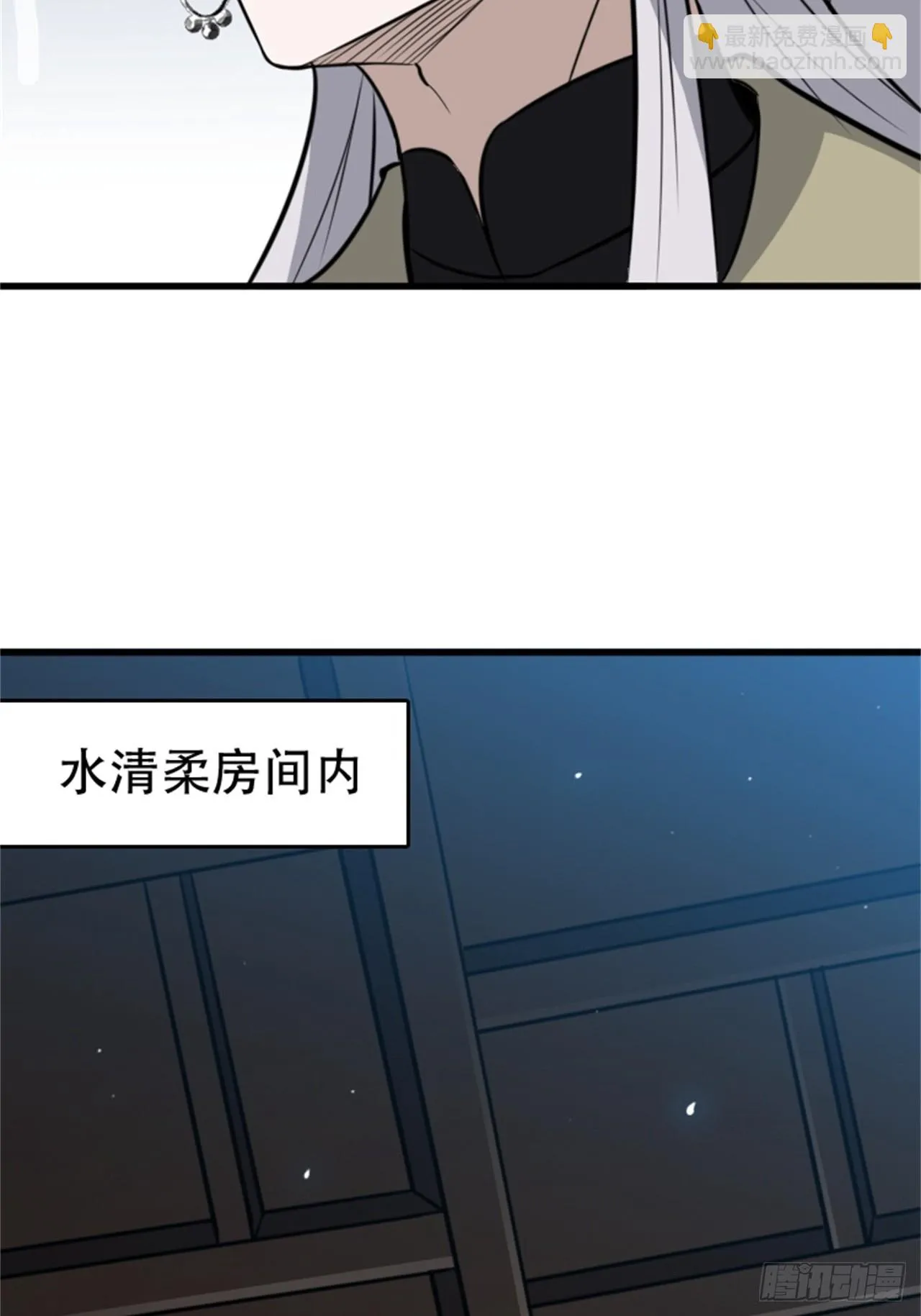第六十三话：过河拆桥水清寒 第11页