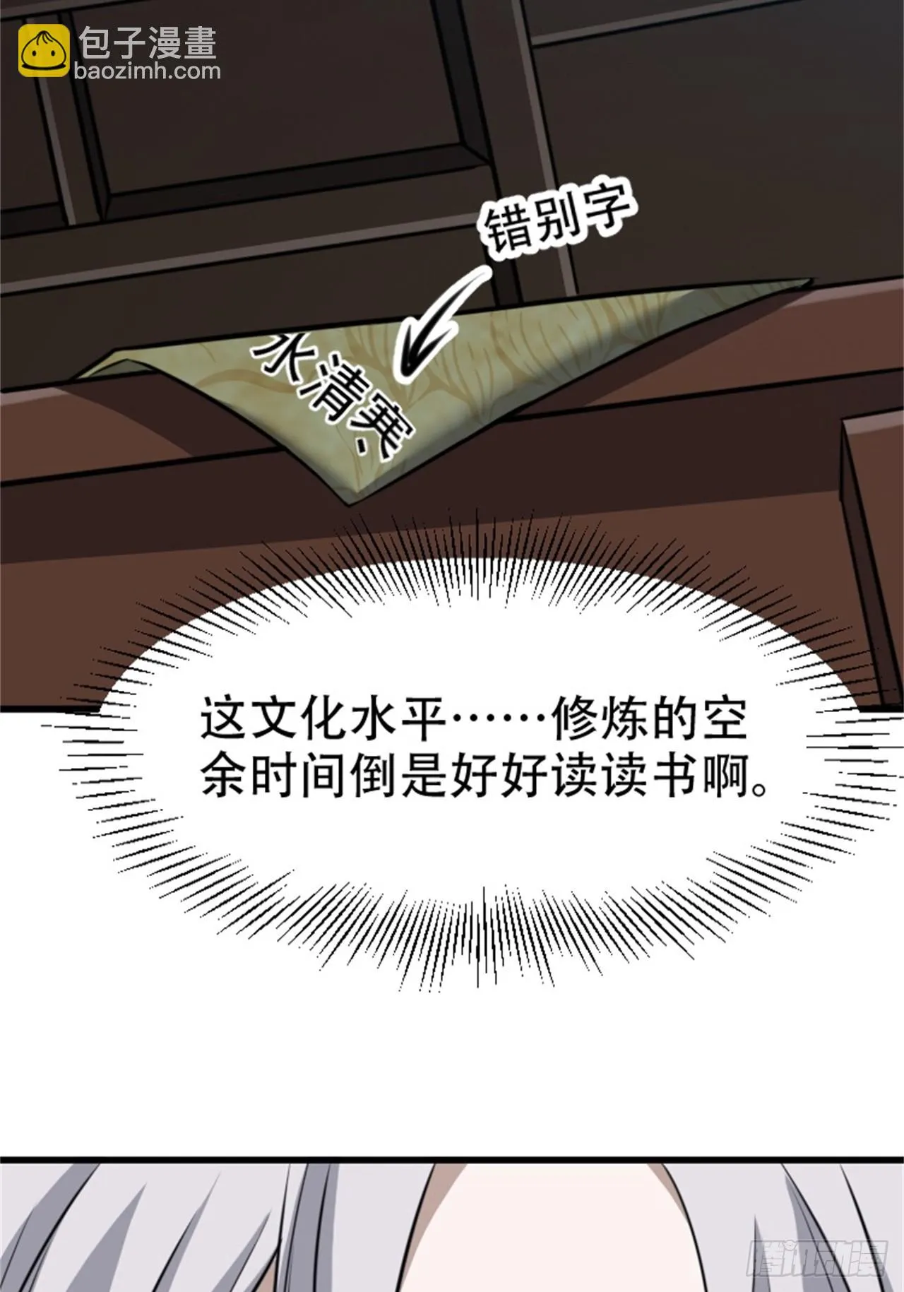 第六十三话：过河拆桥水清寒 第12页