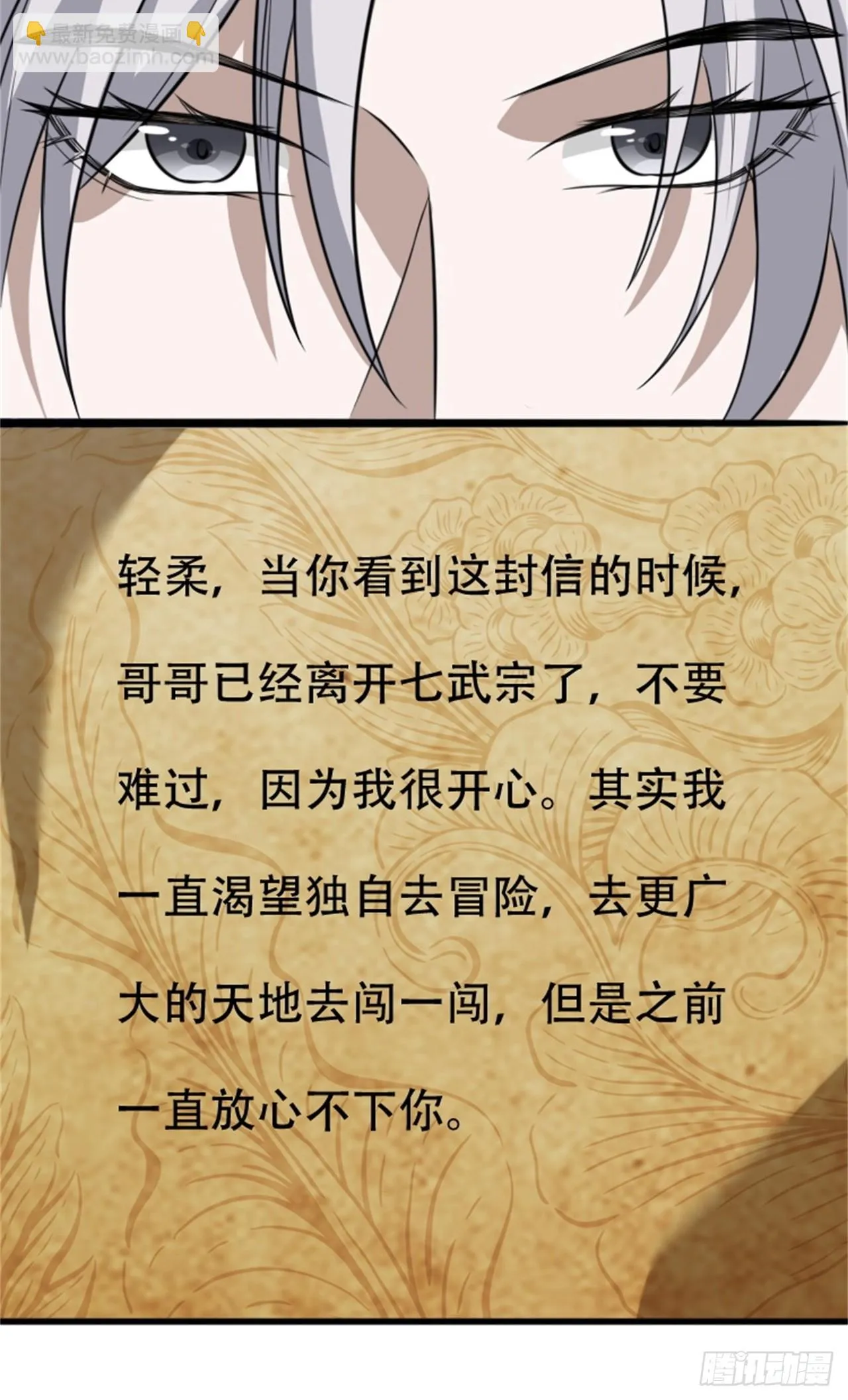 第六十三话：过河拆桥水清寒 第13页