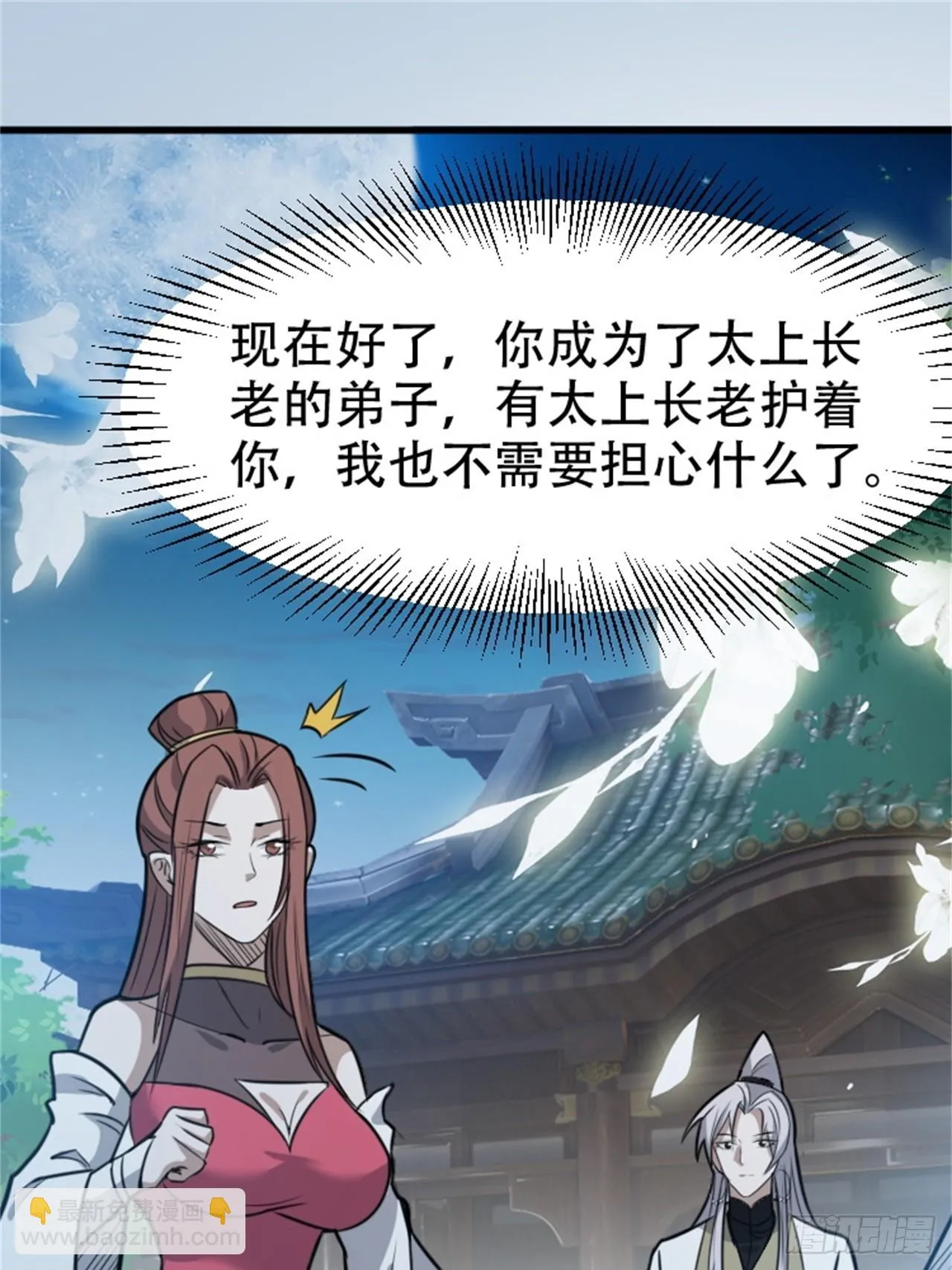 第六十三话：过河拆桥水清寒 第14页