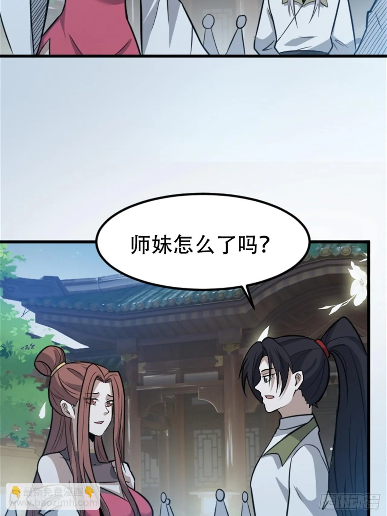 第六十三话：过河拆桥水清寒 第15页