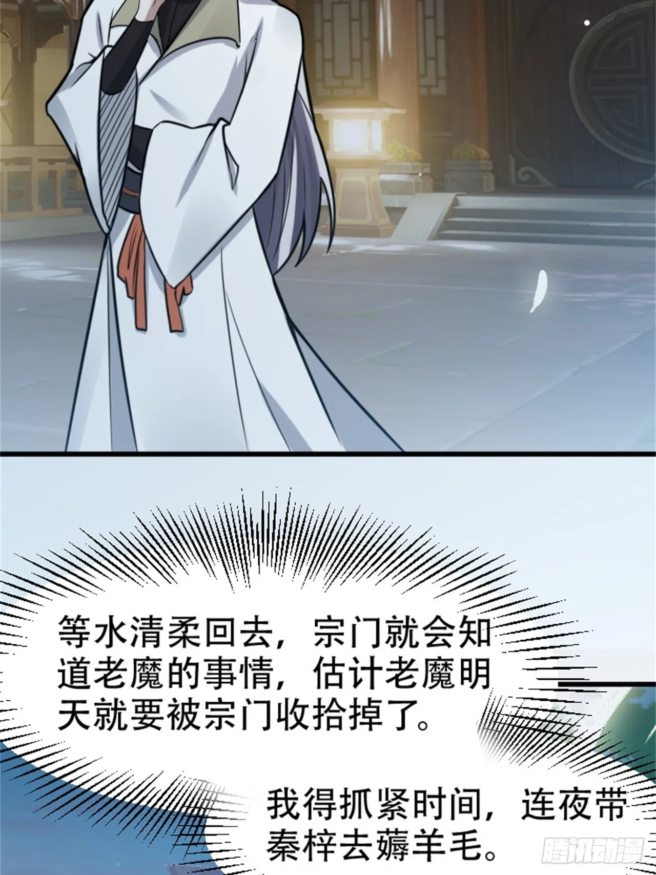 第六十三话：过河拆桥水清寒 第17页