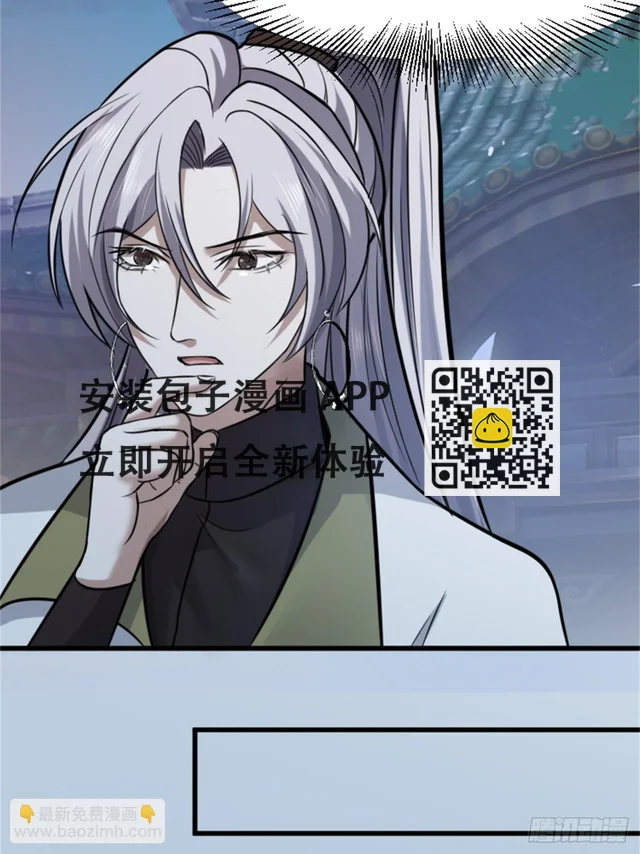 第六十三话：过河拆桥水清寒 第18页