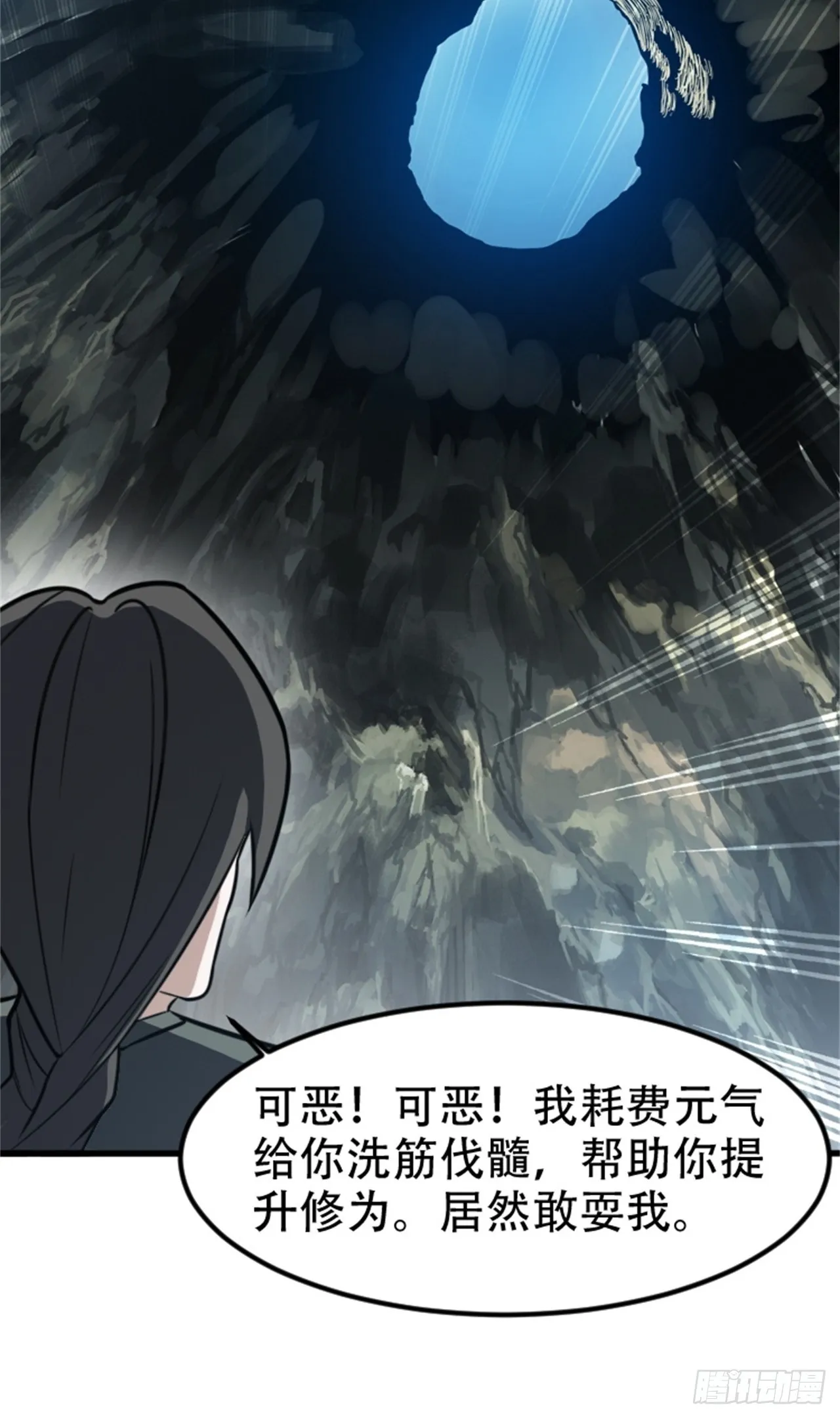 第六十三话：过河拆桥水清寒 第20页