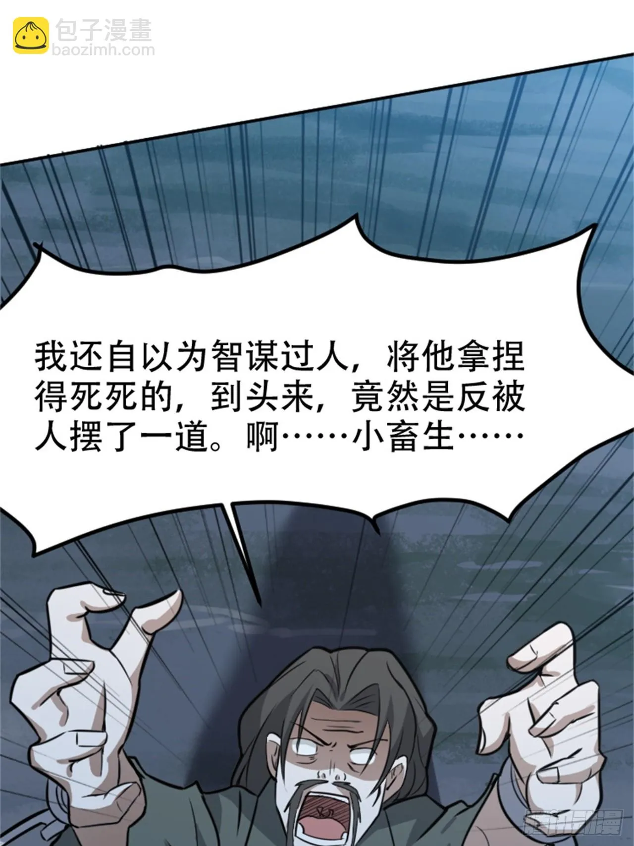 第六十三话：过河拆桥水清寒 第21页
