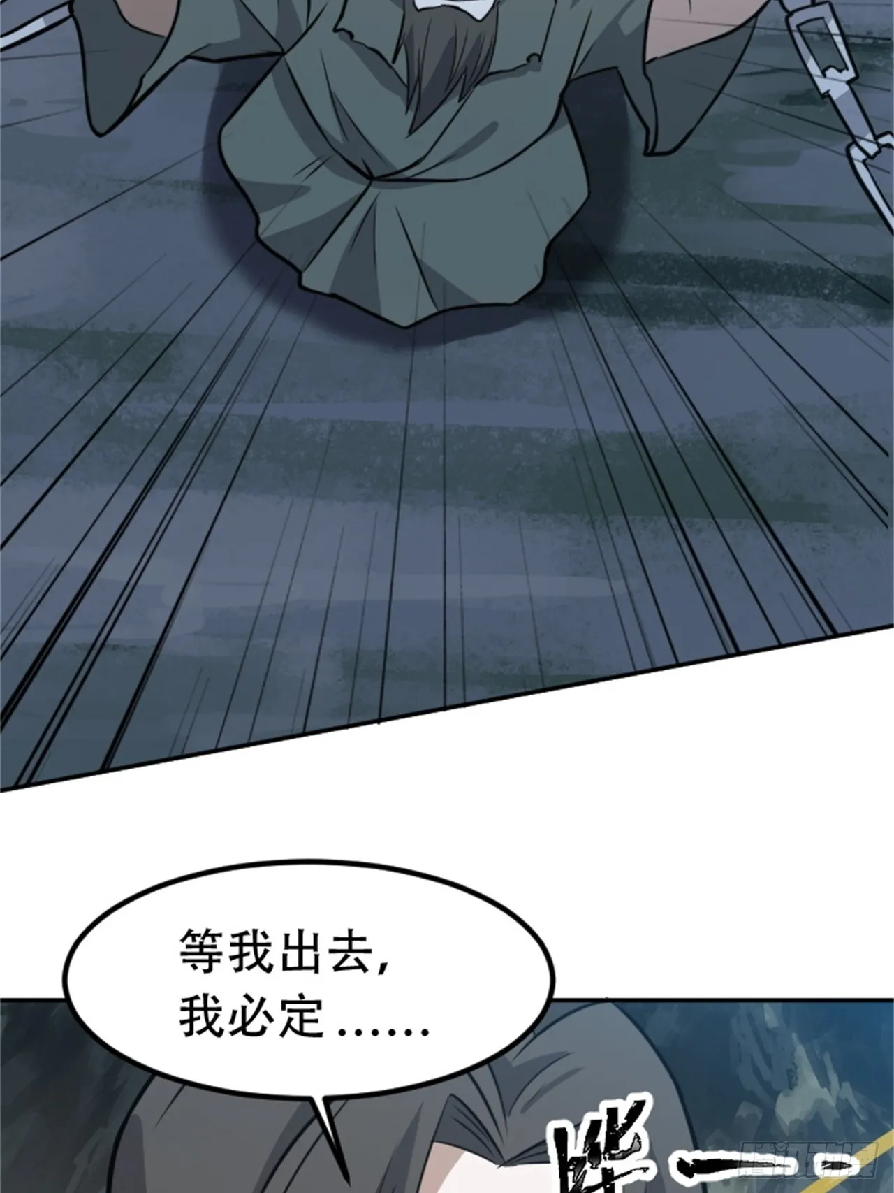 第六十三话：过河拆桥水清寒 第22页